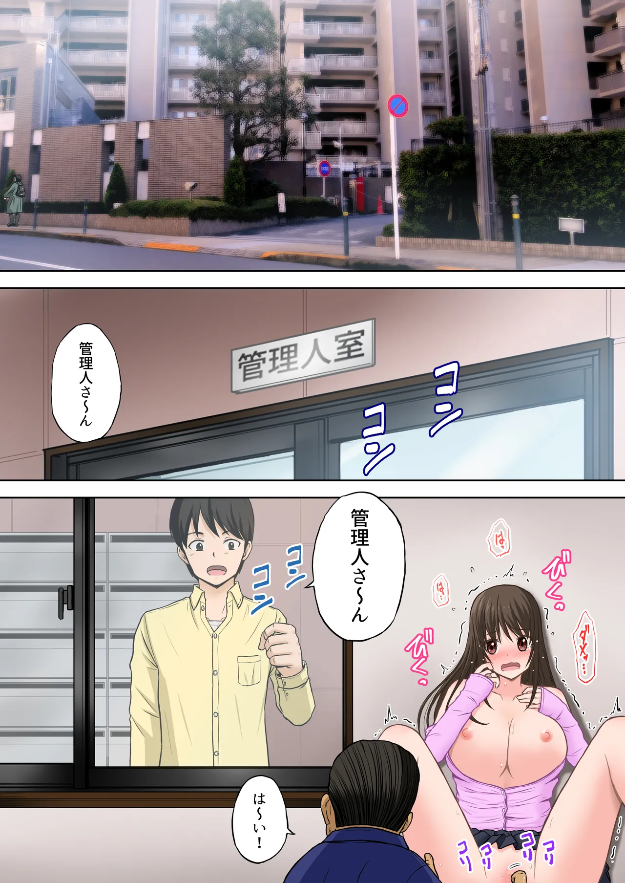 ＜フルカラー版＞家畜妻 寝取らせた妻が愛しくて… page 8 full