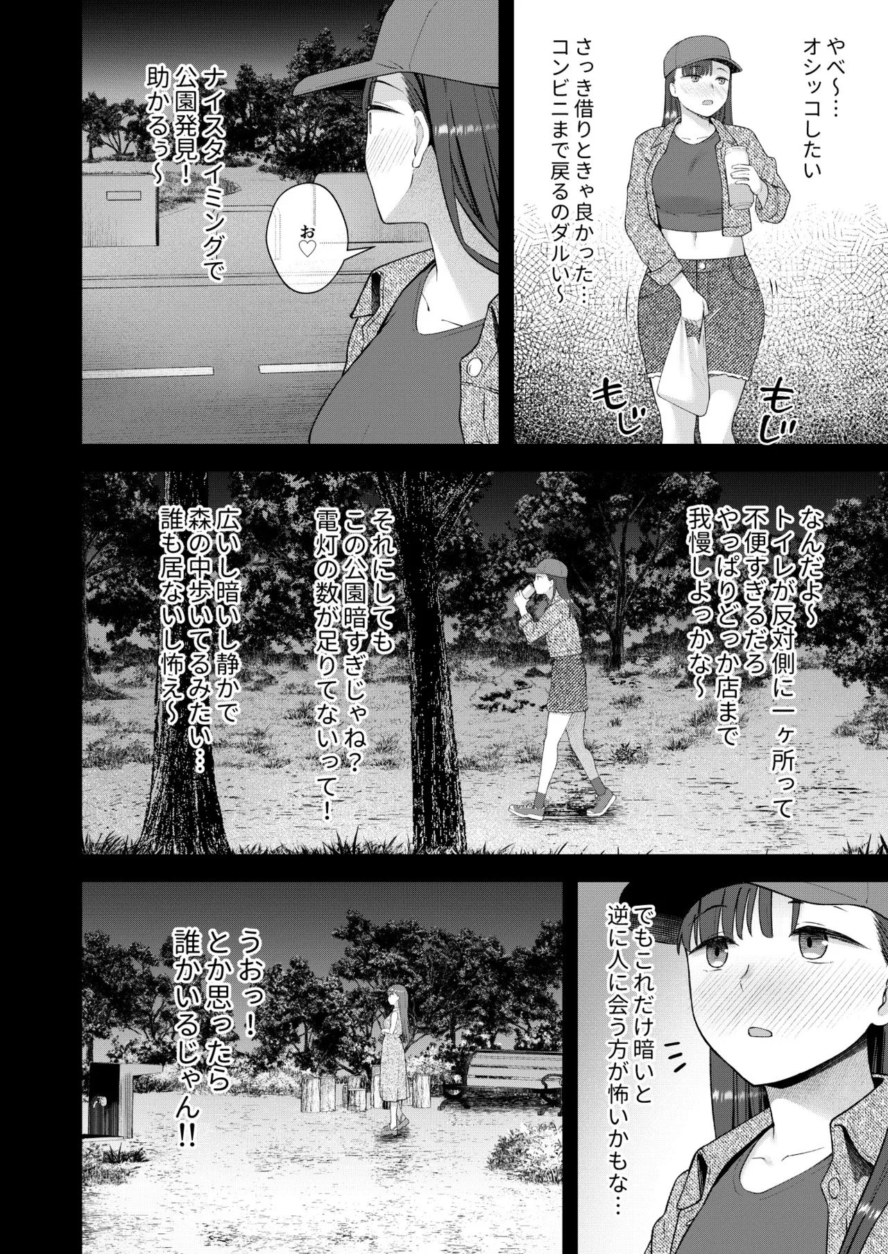 だって、自分の部屋ないんだもん page 3 full