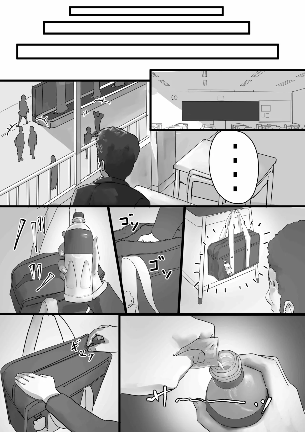 Mesugaki Sahara-chan o Wakarasetai page 4 full