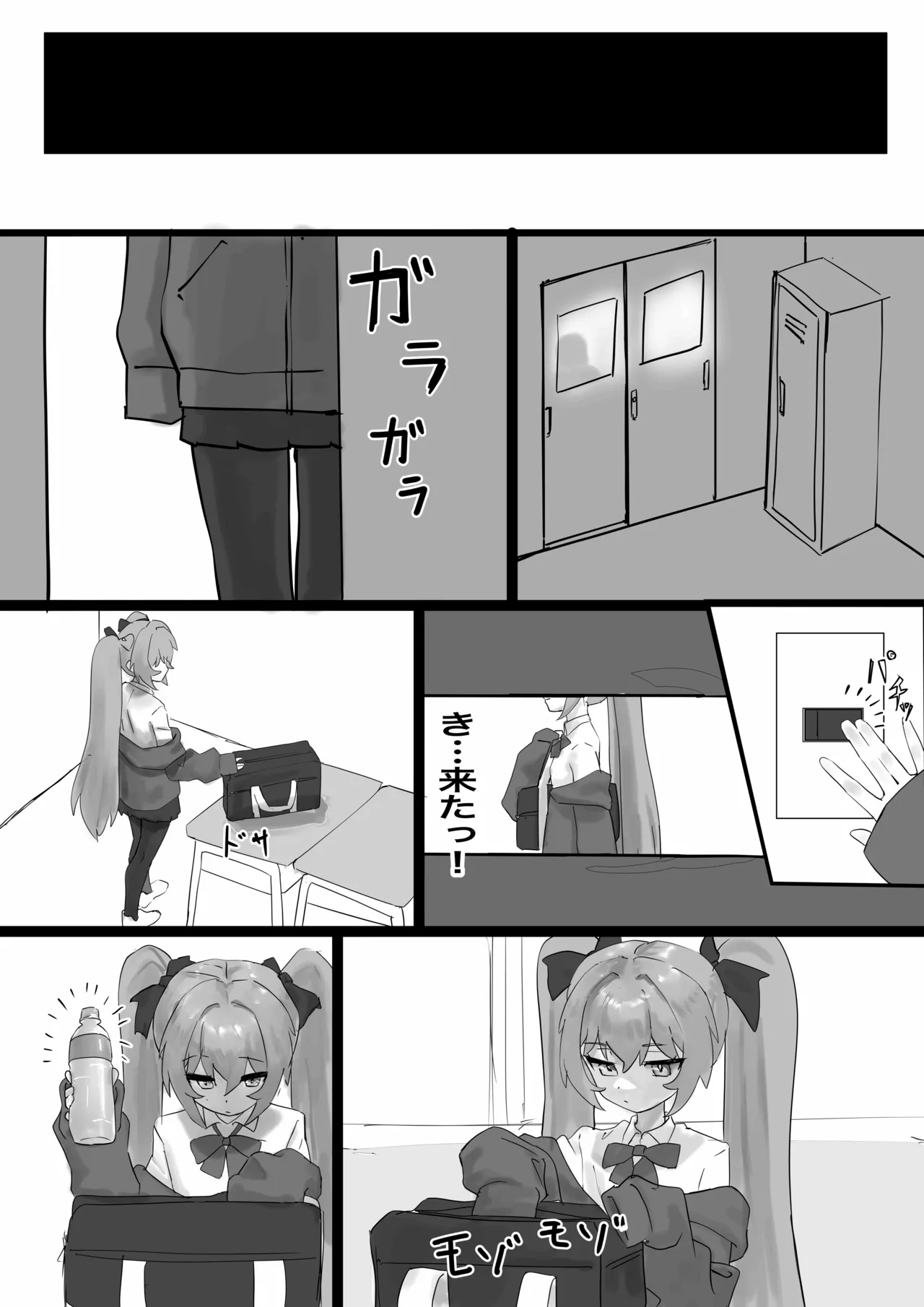 Mesugaki Sahara-chan o Wakarasetai page 7 full