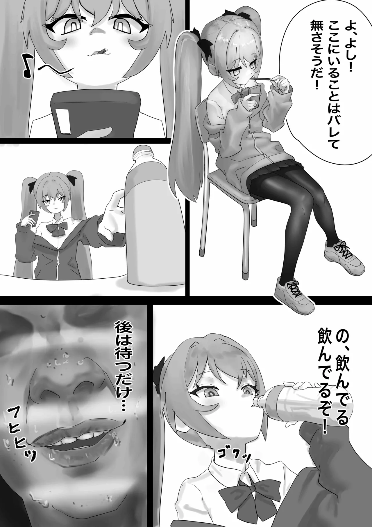 Mesugaki Sahara-chan o Wakarasetai page 8 full