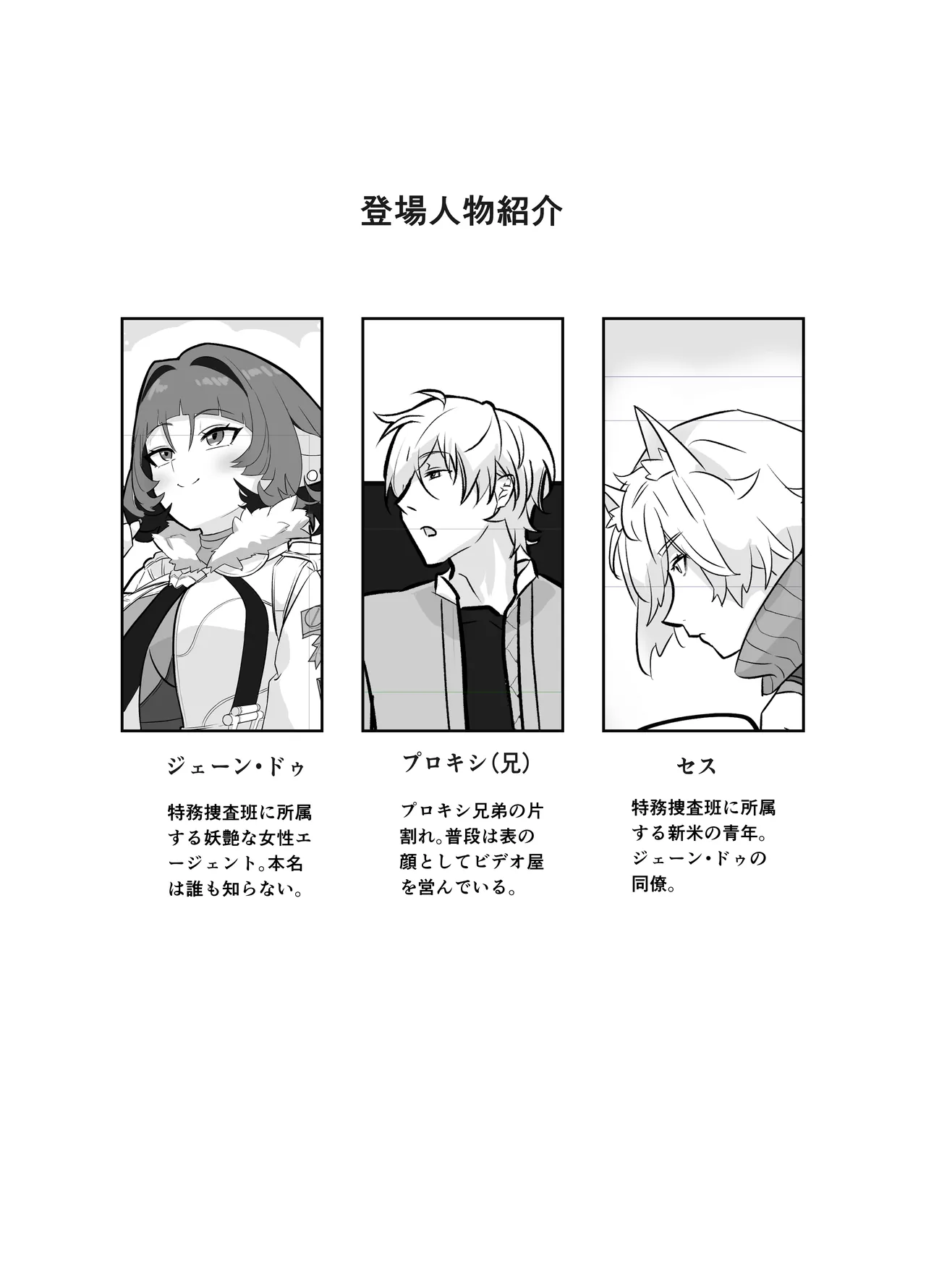 Ojisanto asobo! page 4 full