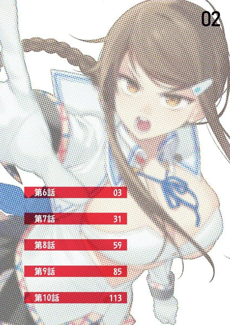 Nukitashi R Tankoubon-ban Volume 2 第02巻 page 2 full