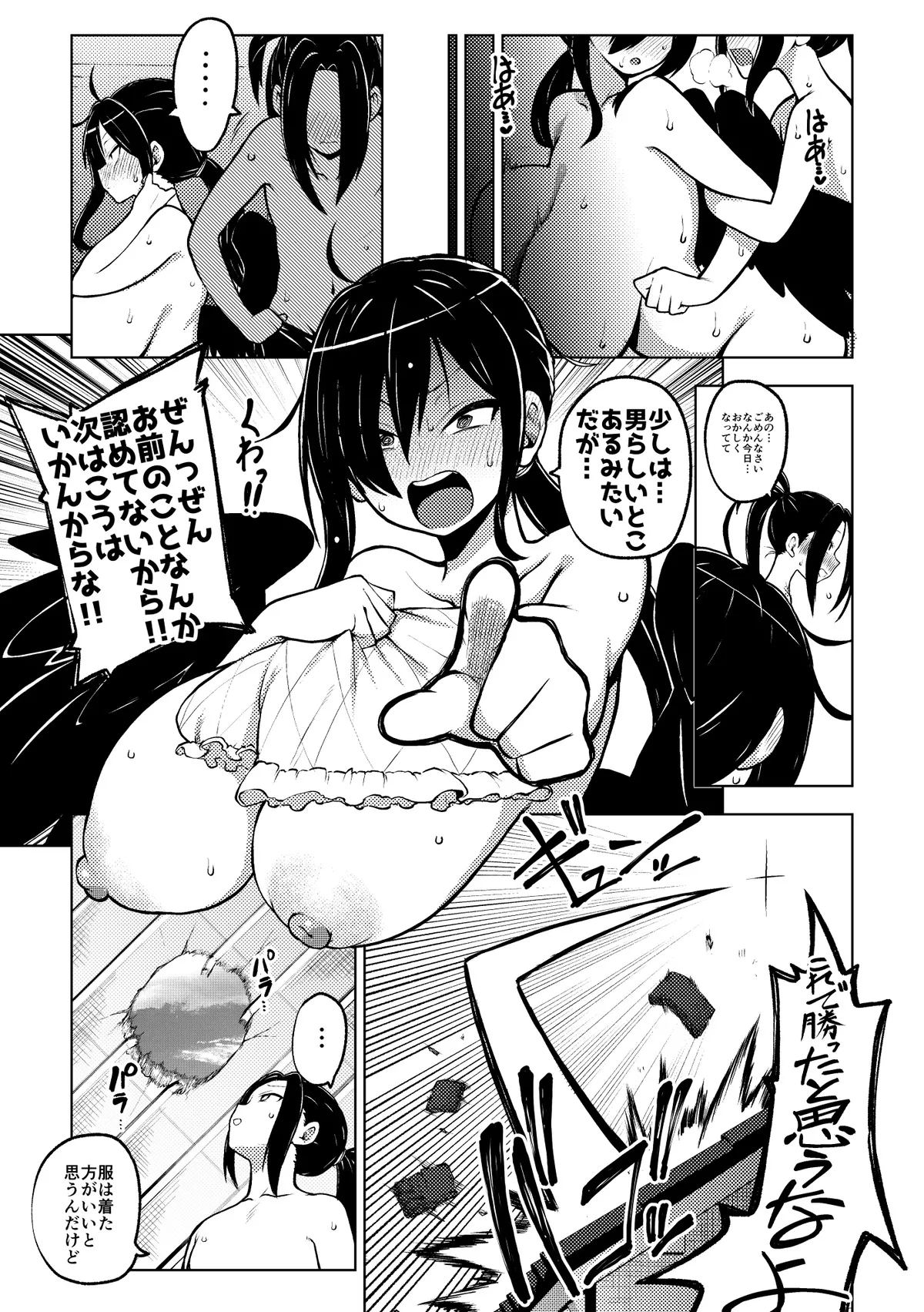 Otoko Rashisa O Hakaru Kurokoma Saki Mu Ke Sabun page 8 full