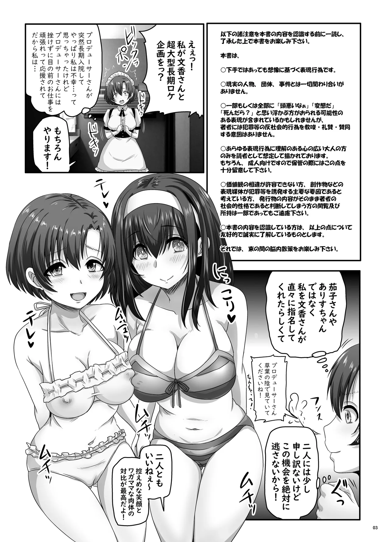 Nureochita Aigrette page 4 full