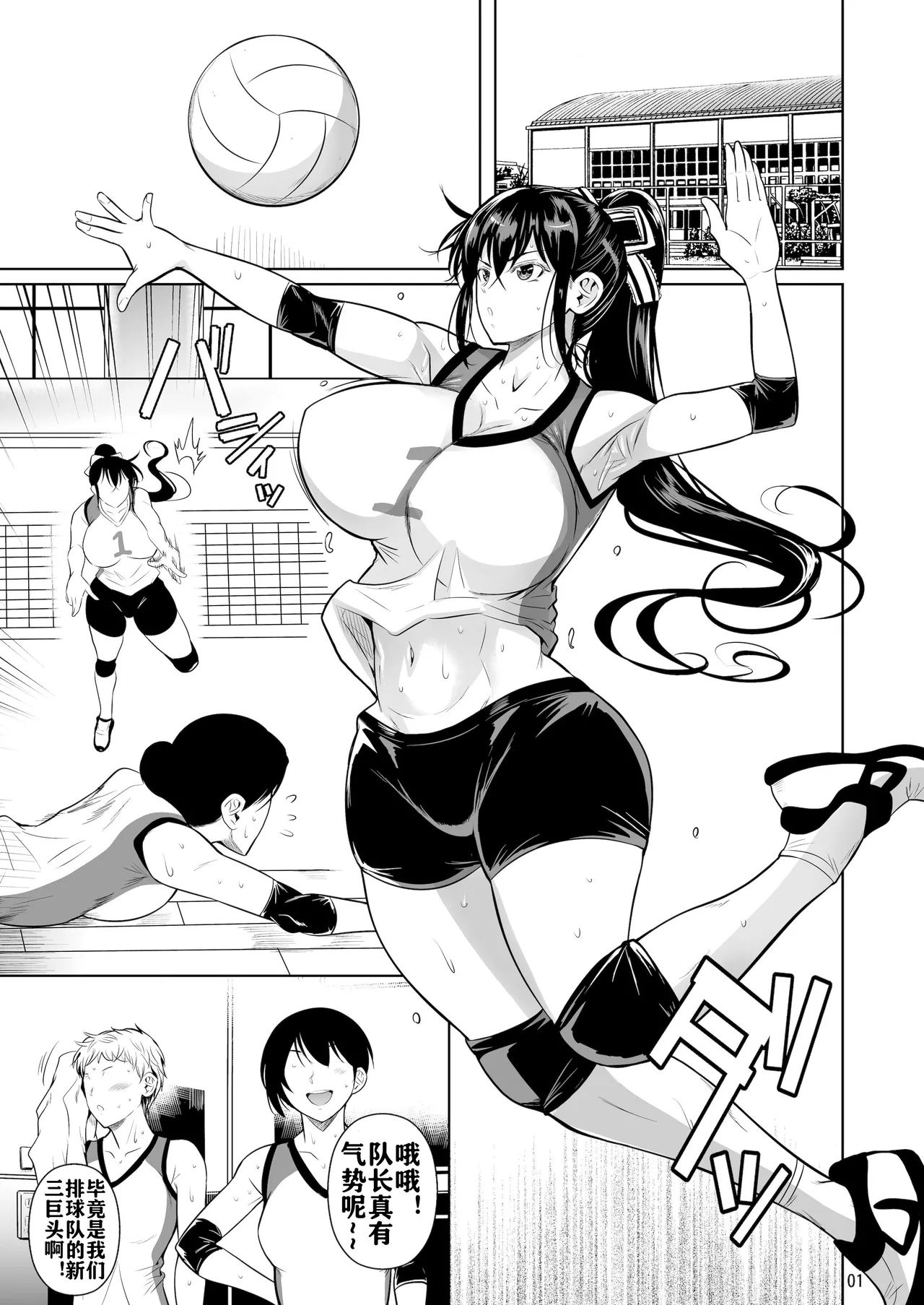 Asettarashi page 3 full