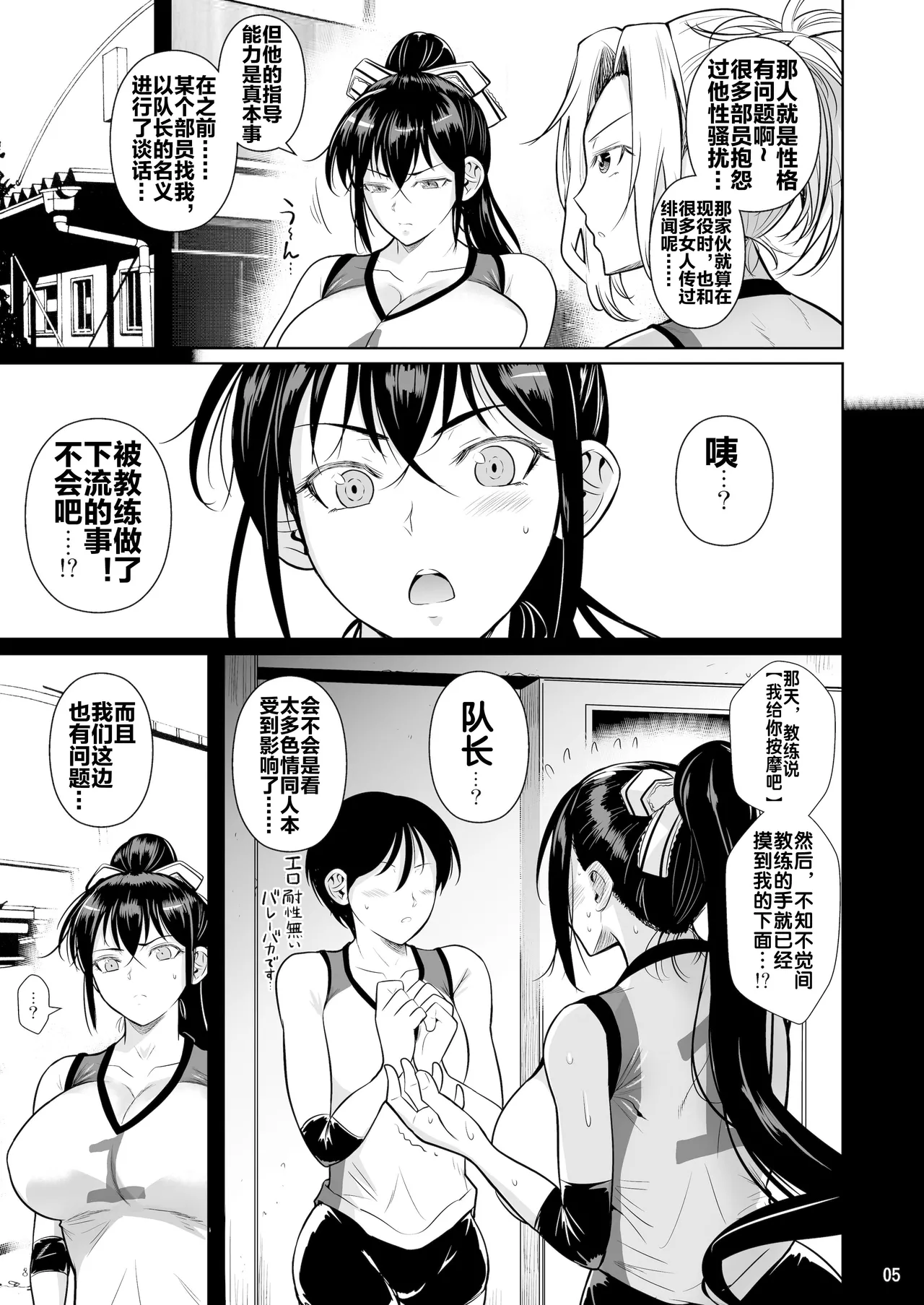Asettarashi page 7 full