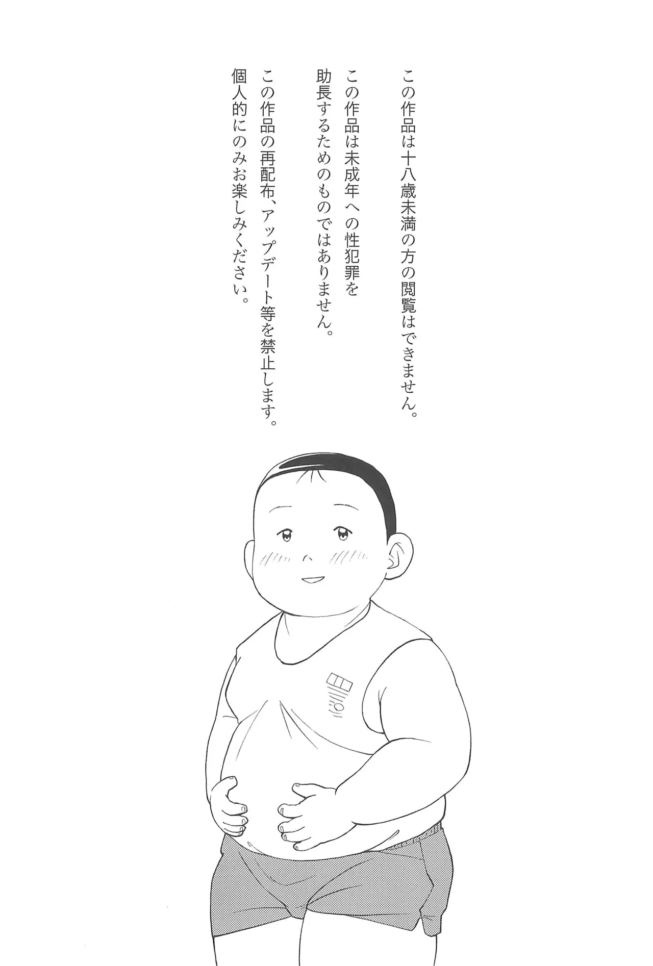 Seiyakusho page 6 full