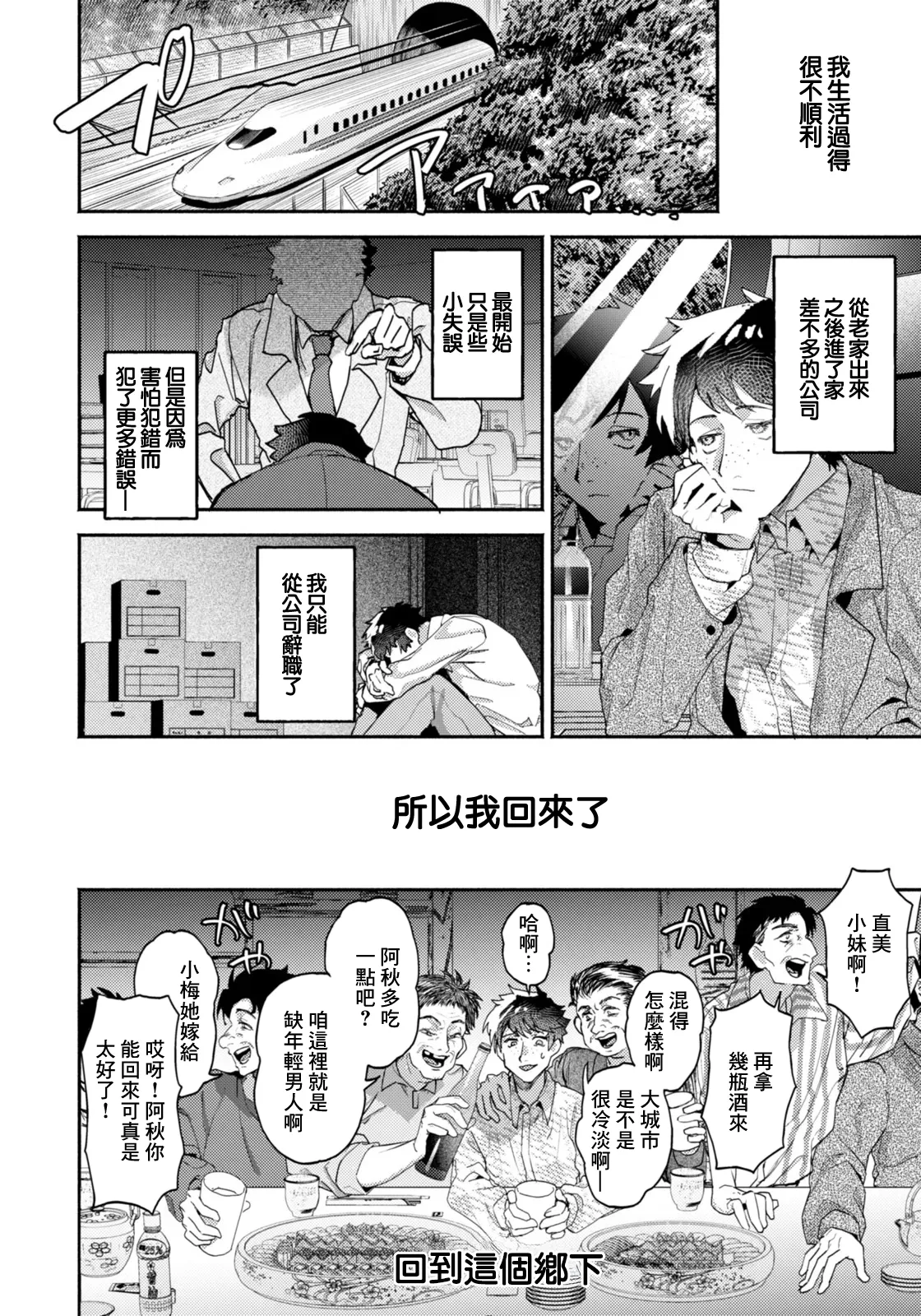 ダミィ蚕_傷の舐め愛 page 2 full