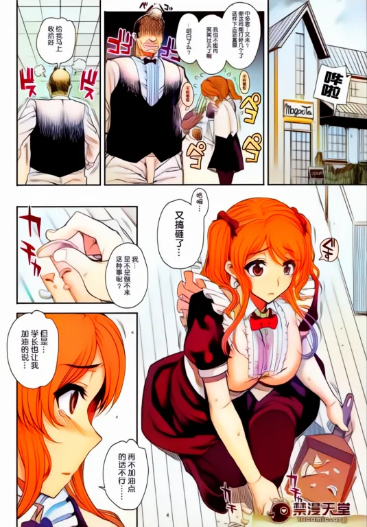 Kayumidome 6 houme - Prescription 06 - Zenpen page 6 full