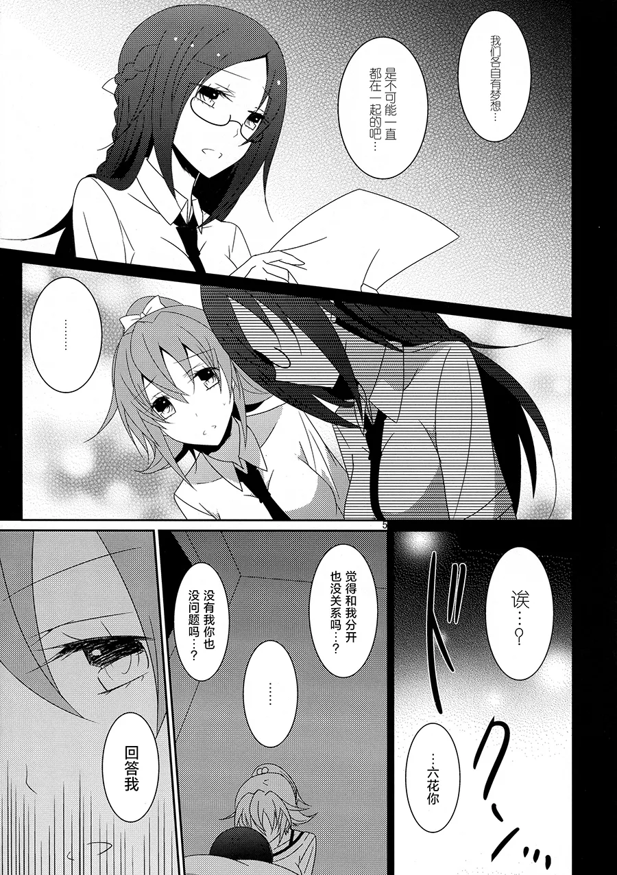 Cure Assort 2 page 7 full