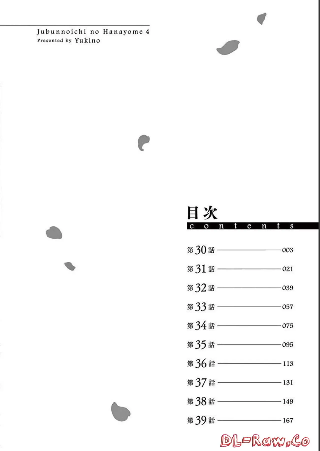 1/10 no Hanayome Volume 4 page 4 full