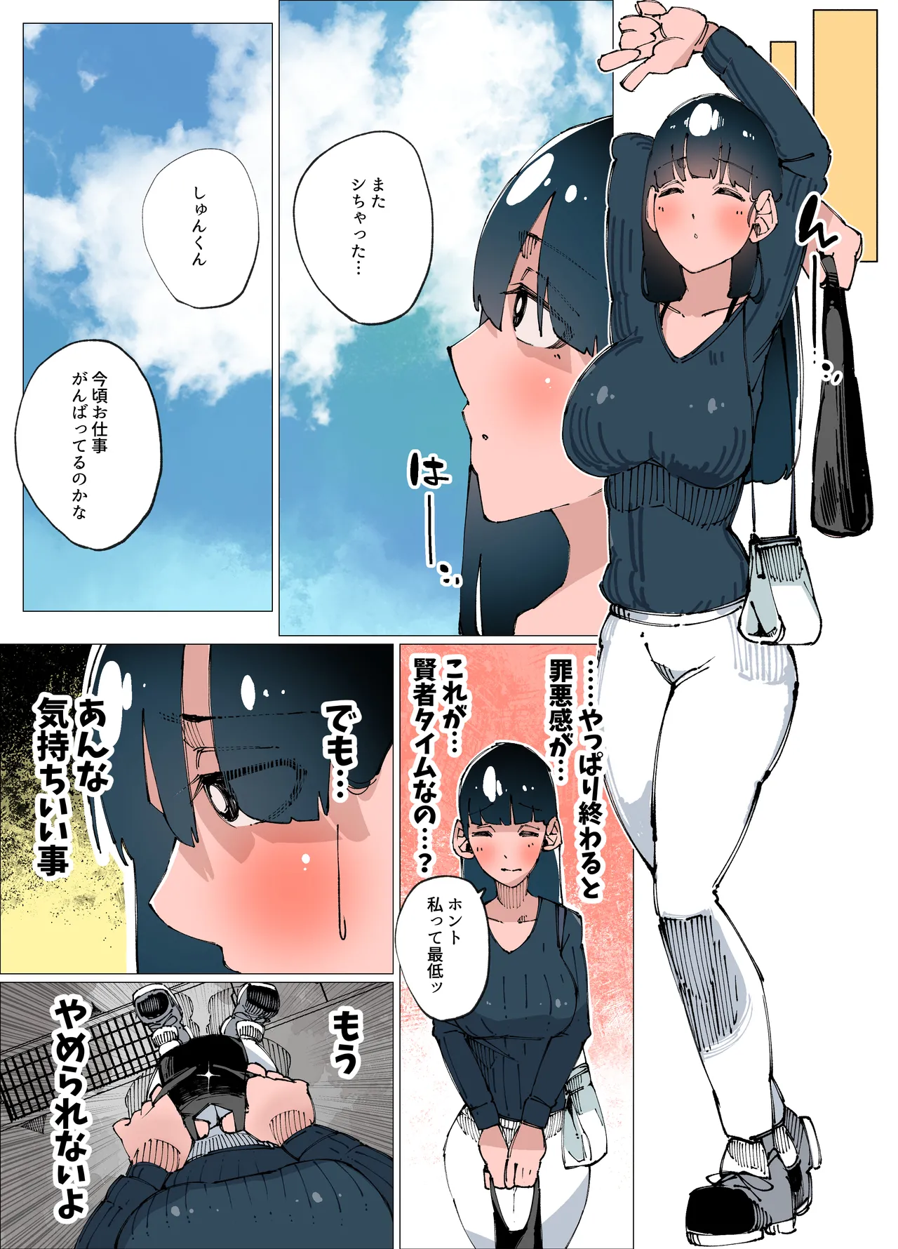 Yokkyuu Fuman Hitozuma wa Seikan Refle de Himitsu no Nakadashi Seikatsu 2 page 5 full