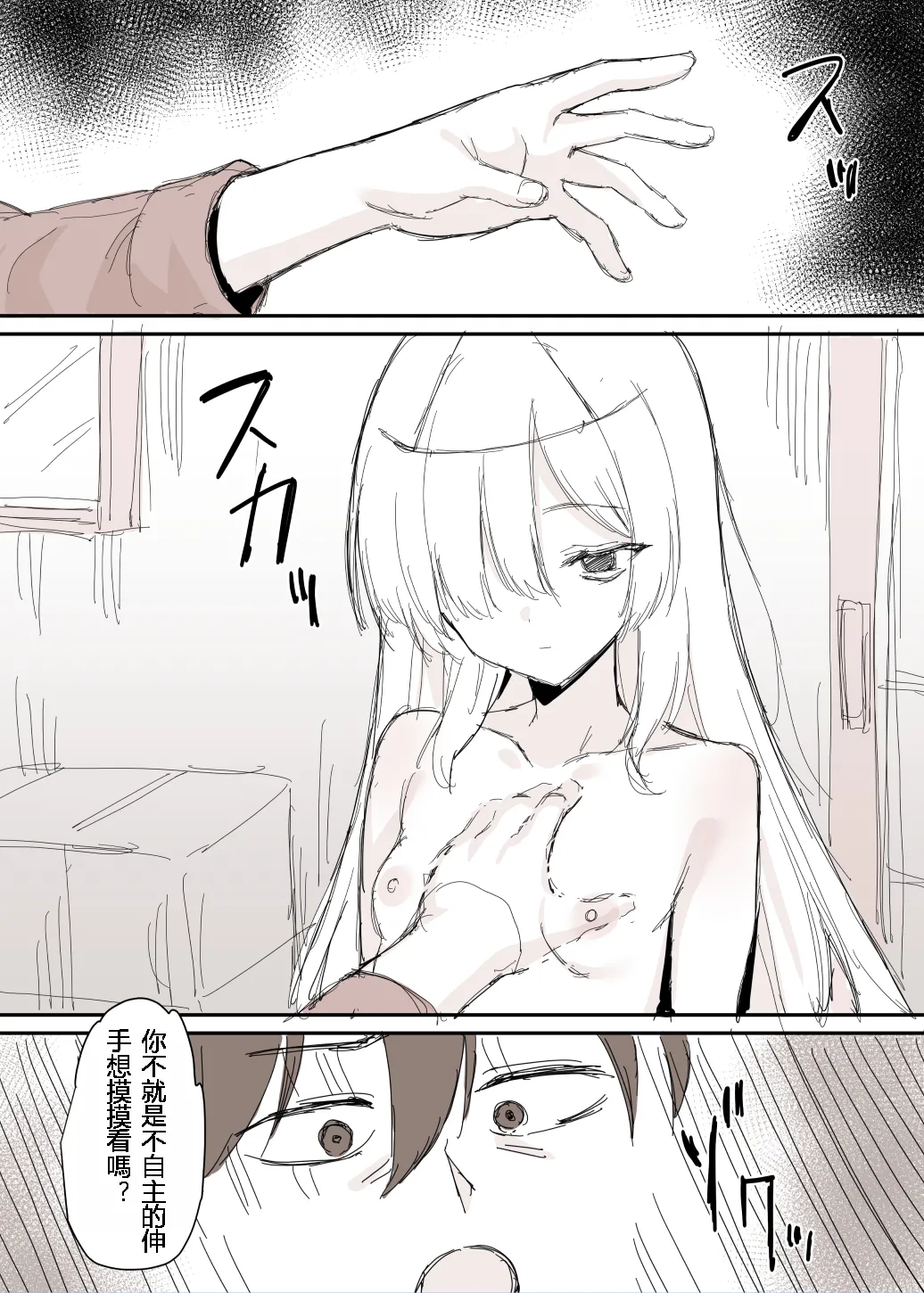 事故物件で裸の幽霊が出てきた漫画 page 4 full