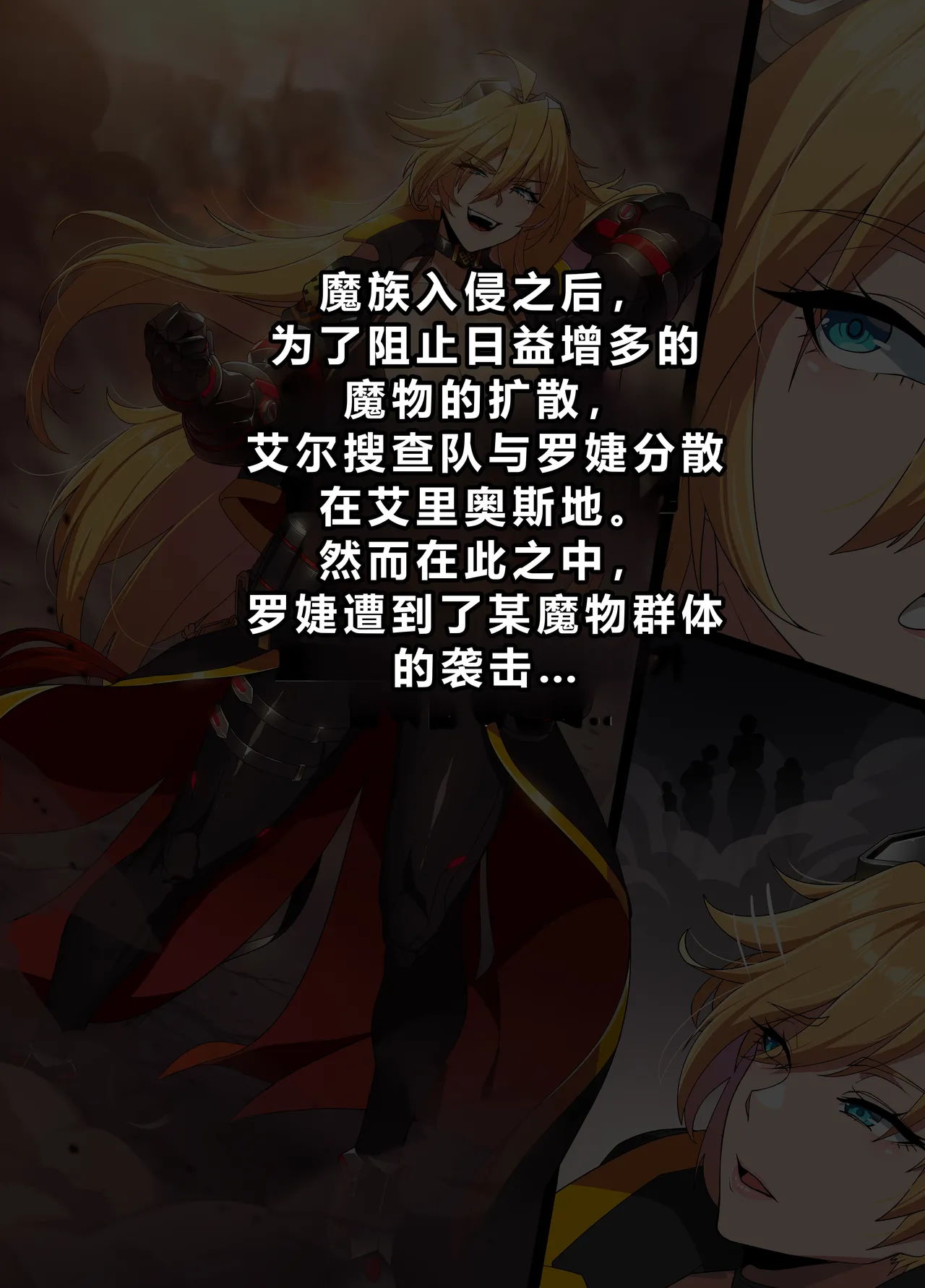 ELSWORD Series  2#ROSE Tempest Burster page 2 full