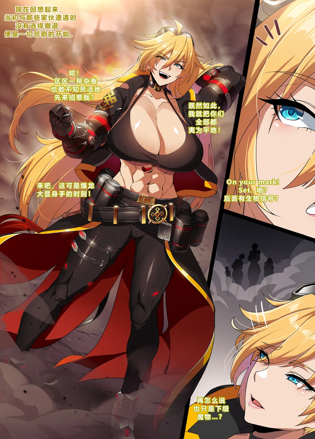 ELSWORD Series  2#ROSE Tempest Burster page 3 full