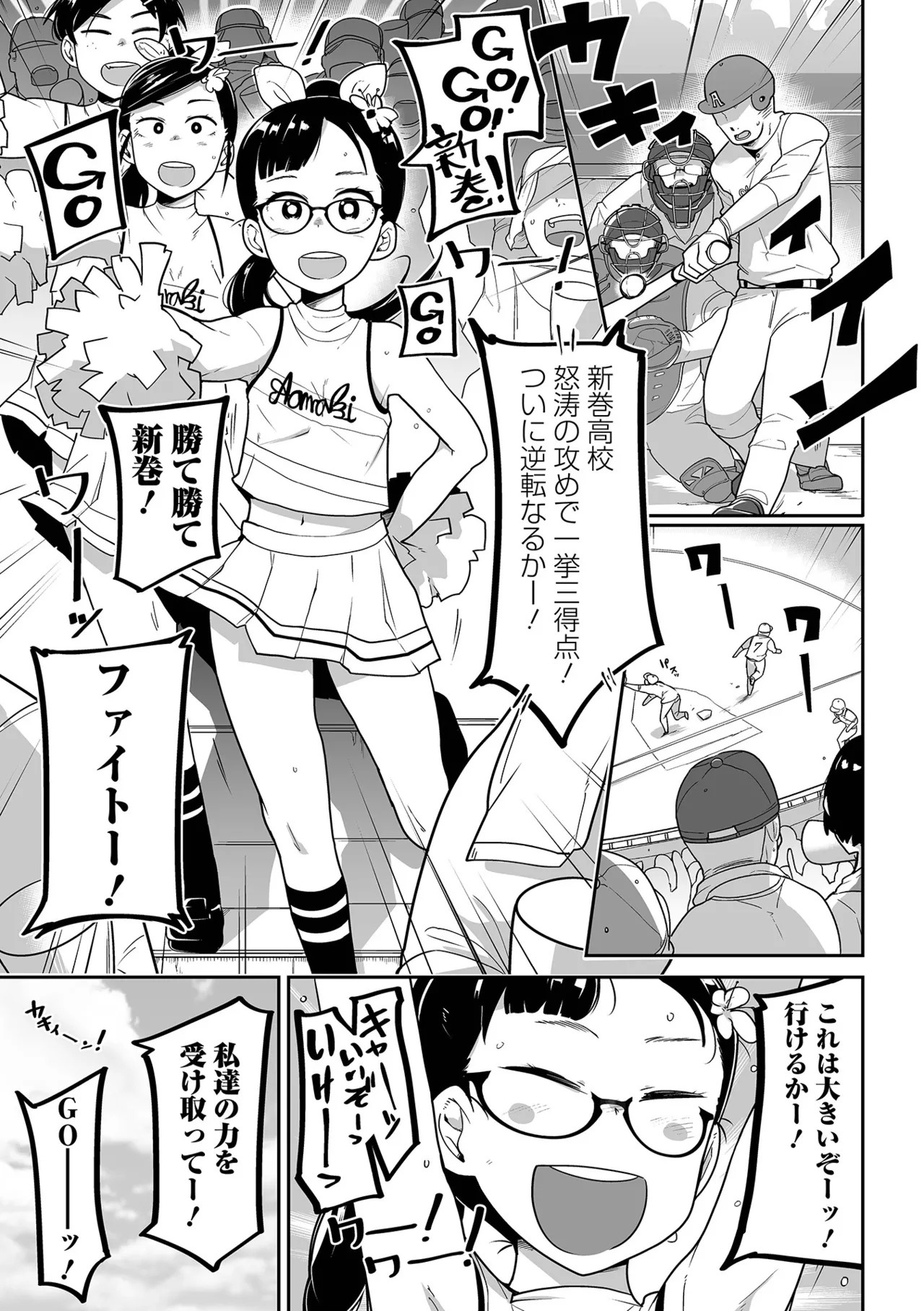 Watashi ni Hidoi koto Suru ki desho!? page 8 full