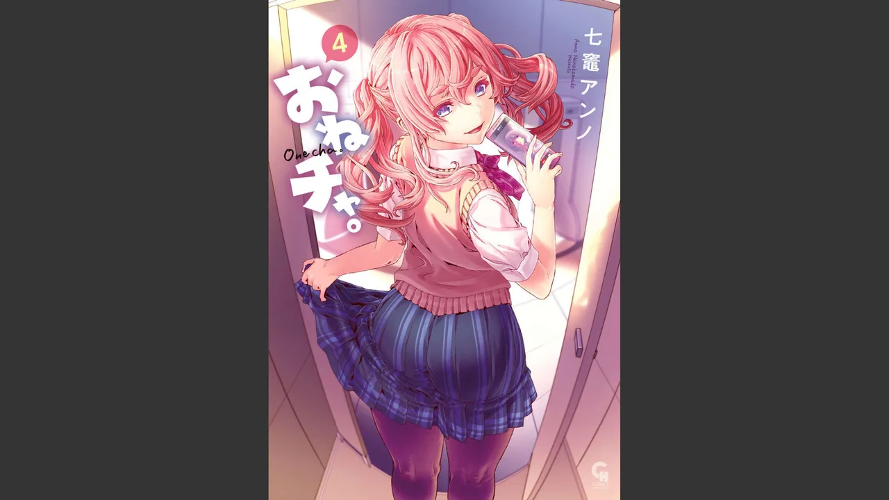 Onecha. Volume 4 page 1 full