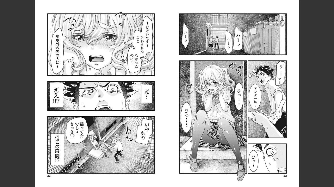Onecha. Volume 4 page 5 full