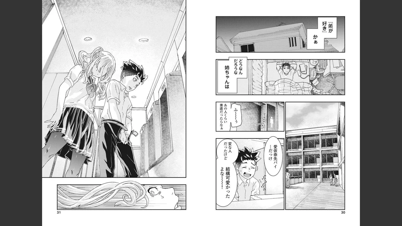 Onecha. Volume 4 page 9 full