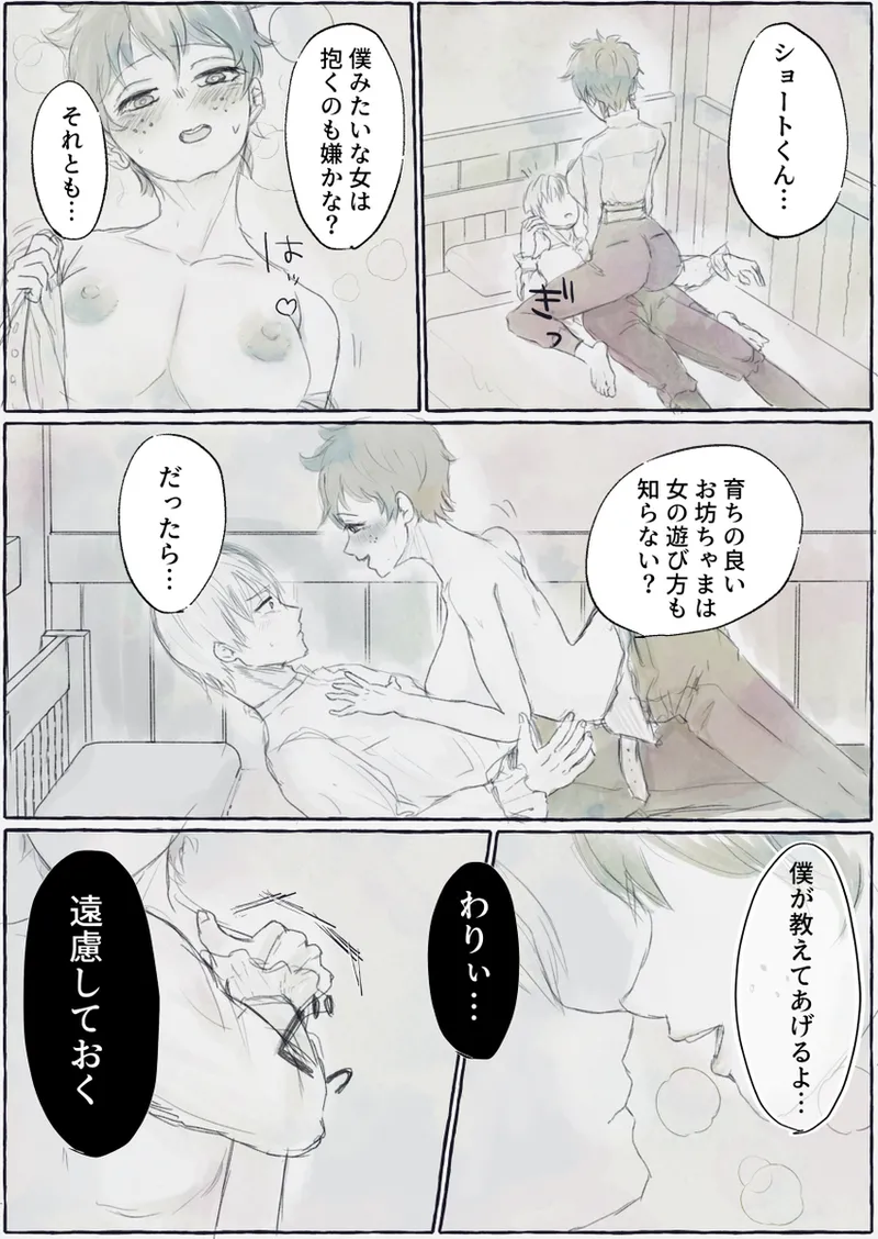 Todoroki Izuru ♀-chan matome page 5 full