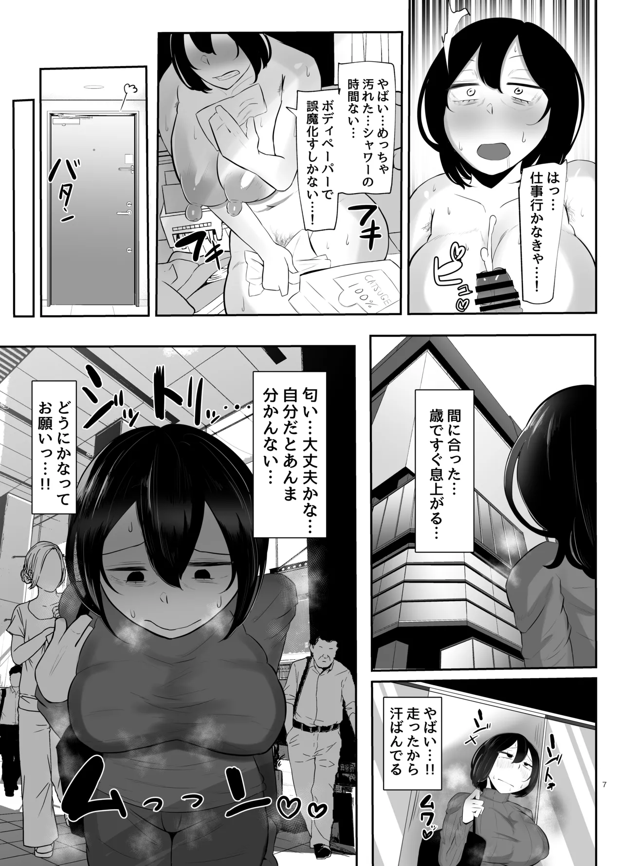 Futanari Genkai Shachiku  wa, Oboetate no Senzuri ga Yamerarenai page 8 full