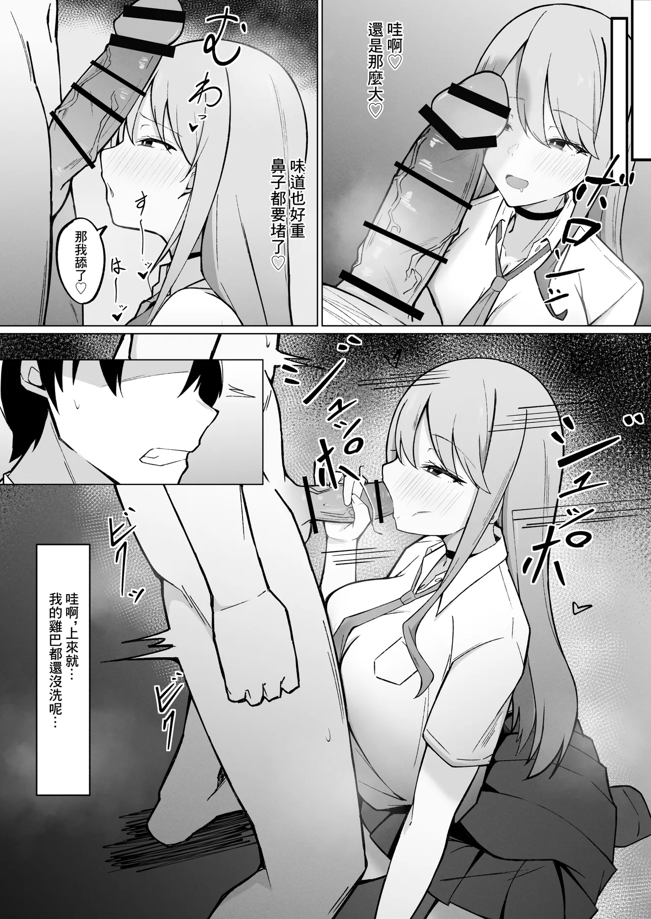 Dekachichi Gal na Shinyuu no Imouto ni Nukaremakuutta nante Zettai ni Ienai! | 朋友那巨乳辣妹的妹妹幫我發泄的事情根本沒法告訴她！ page 6 full