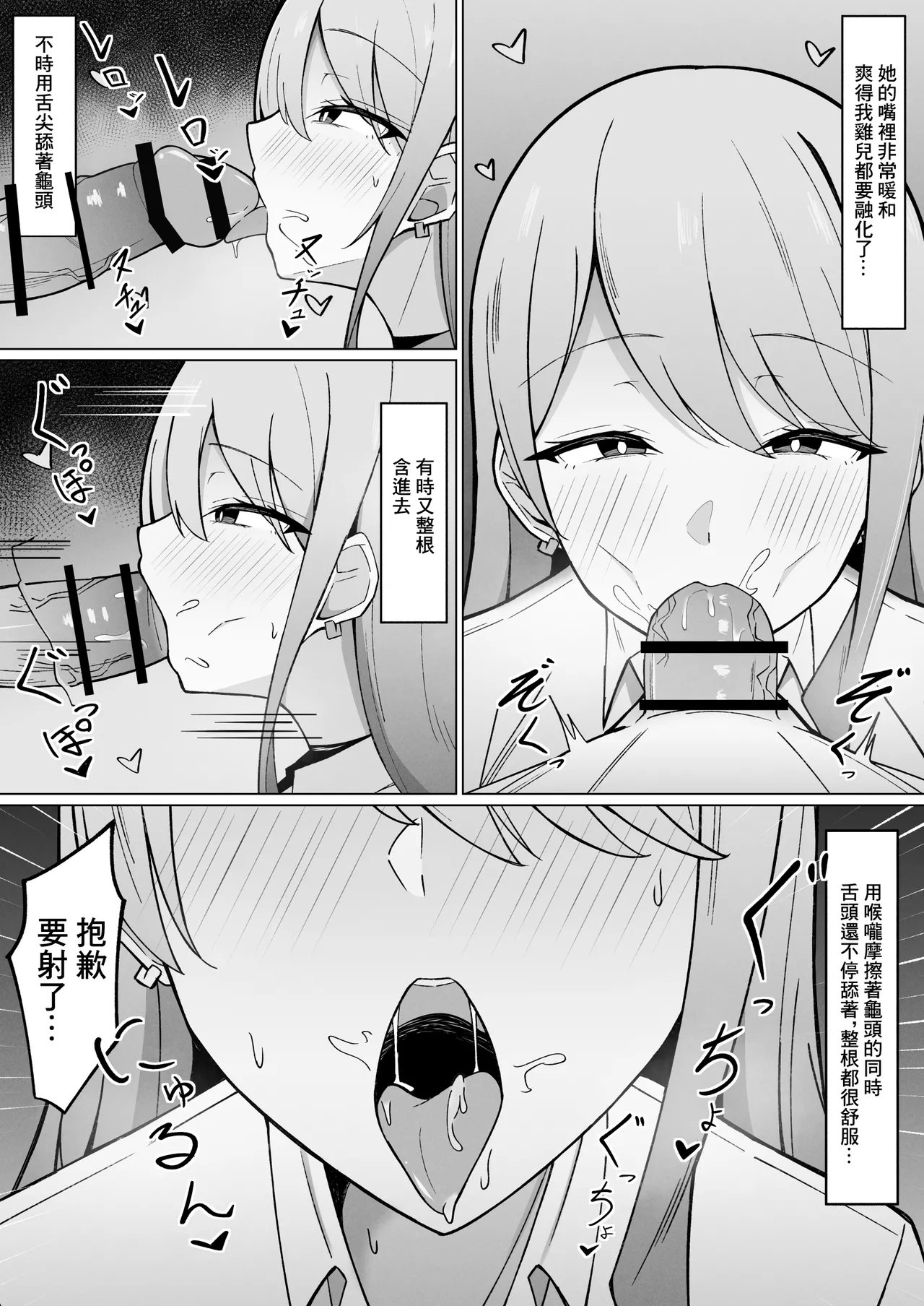 Dekachichi Gal na Shinyuu no Imouto ni Nukaremakuutta nante Zettai ni Ienai! | 朋友那巨乳辣妹的妹妹幫我發泄的事情根本沒法告訴她！ page 7 full