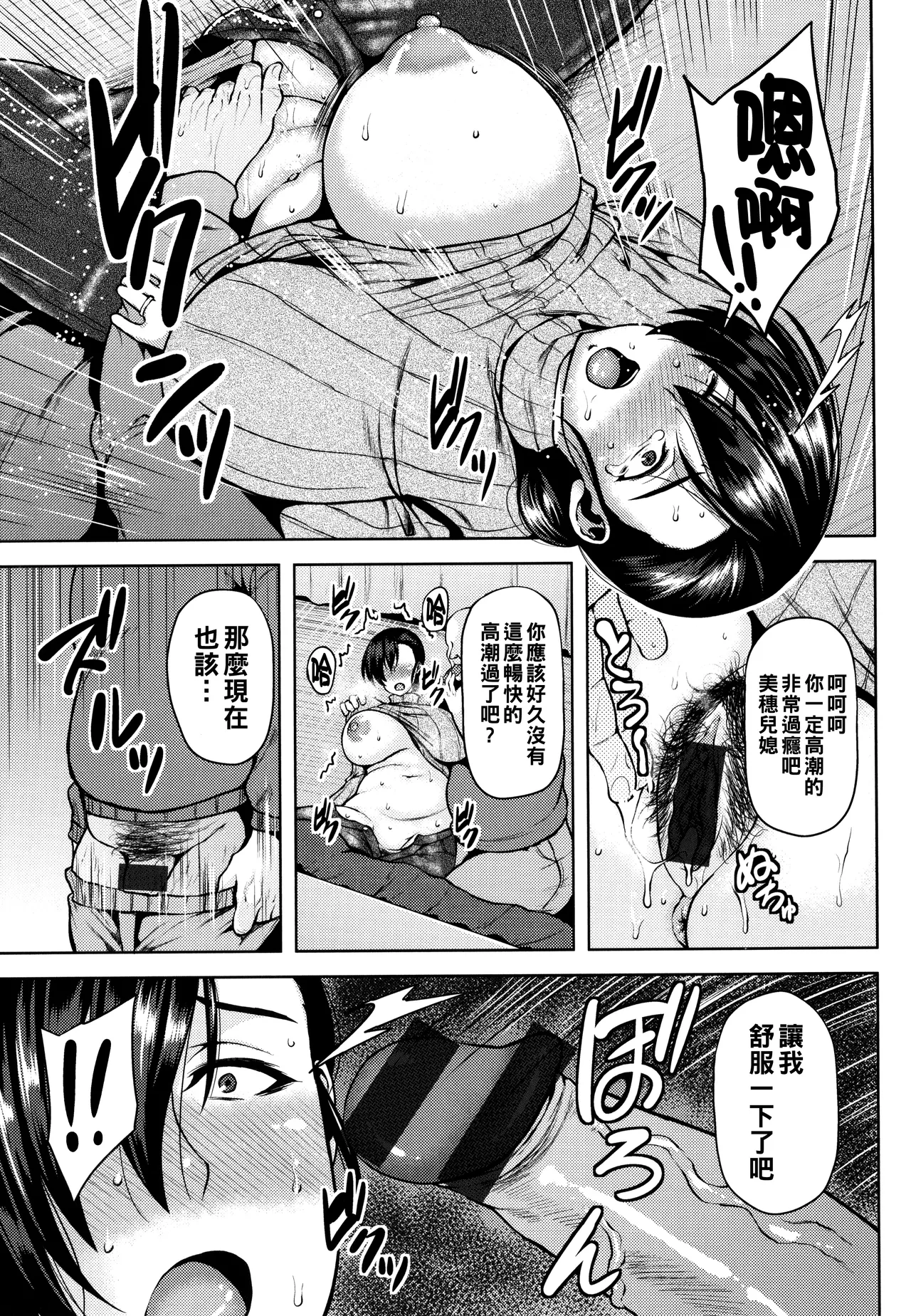 Gifu ni Ochita Bakunyuu Zuma page 7 full