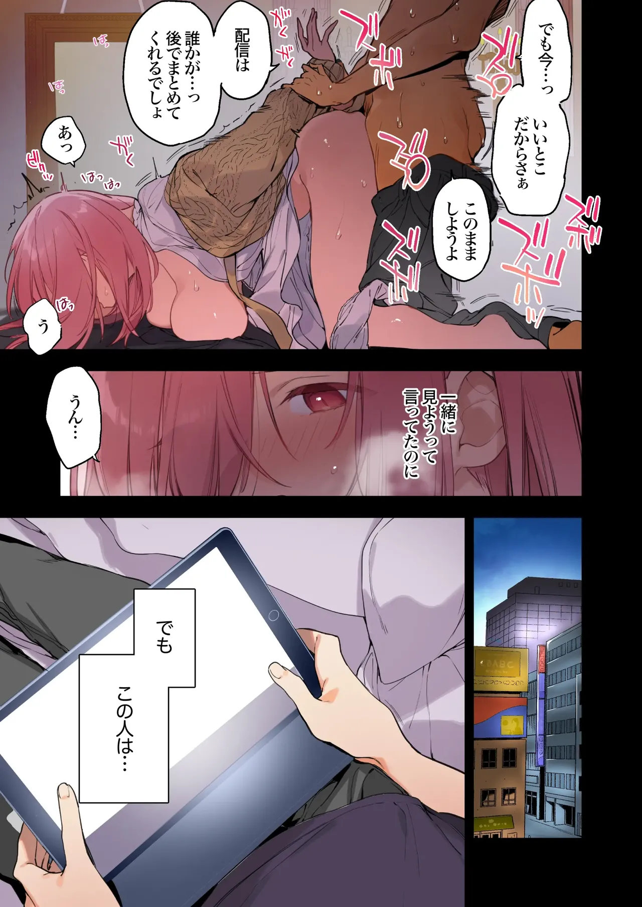 Gaming Girlfriend2 page 4 full