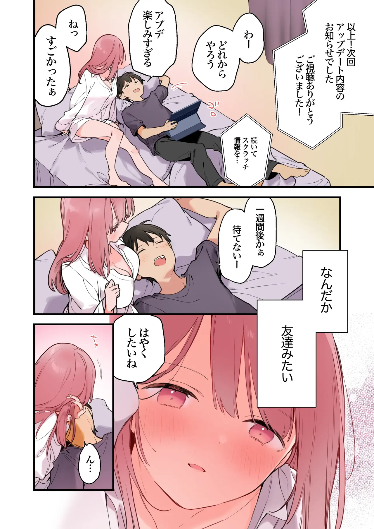 Gaming Girlfriend2 page 9 full