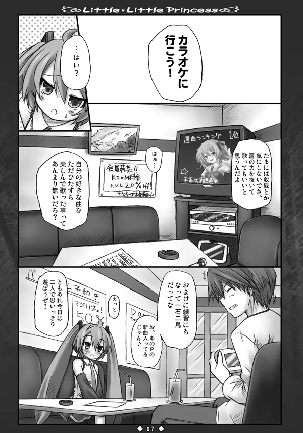 Little Little Princess page 6 full