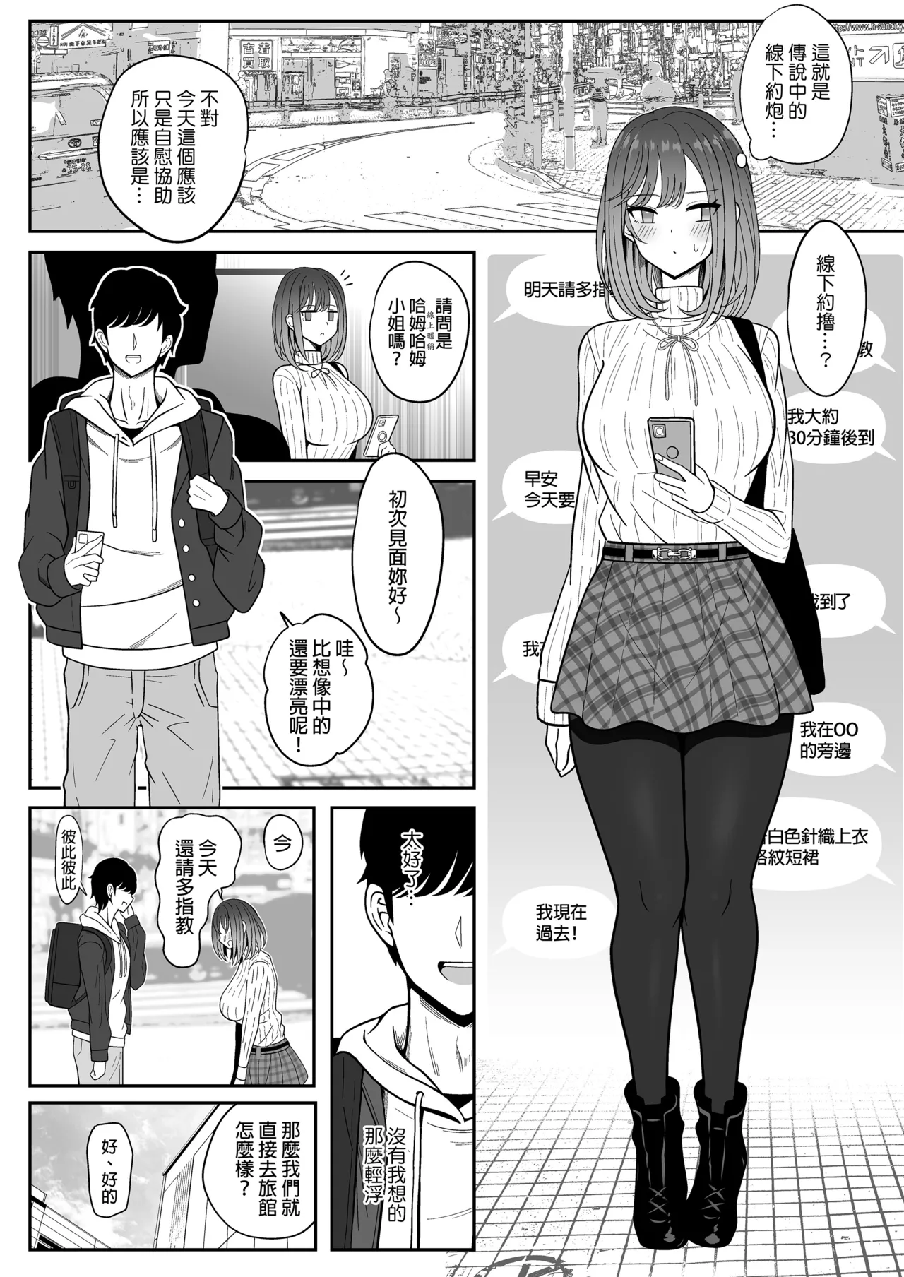 雌射精入門 page 3 full