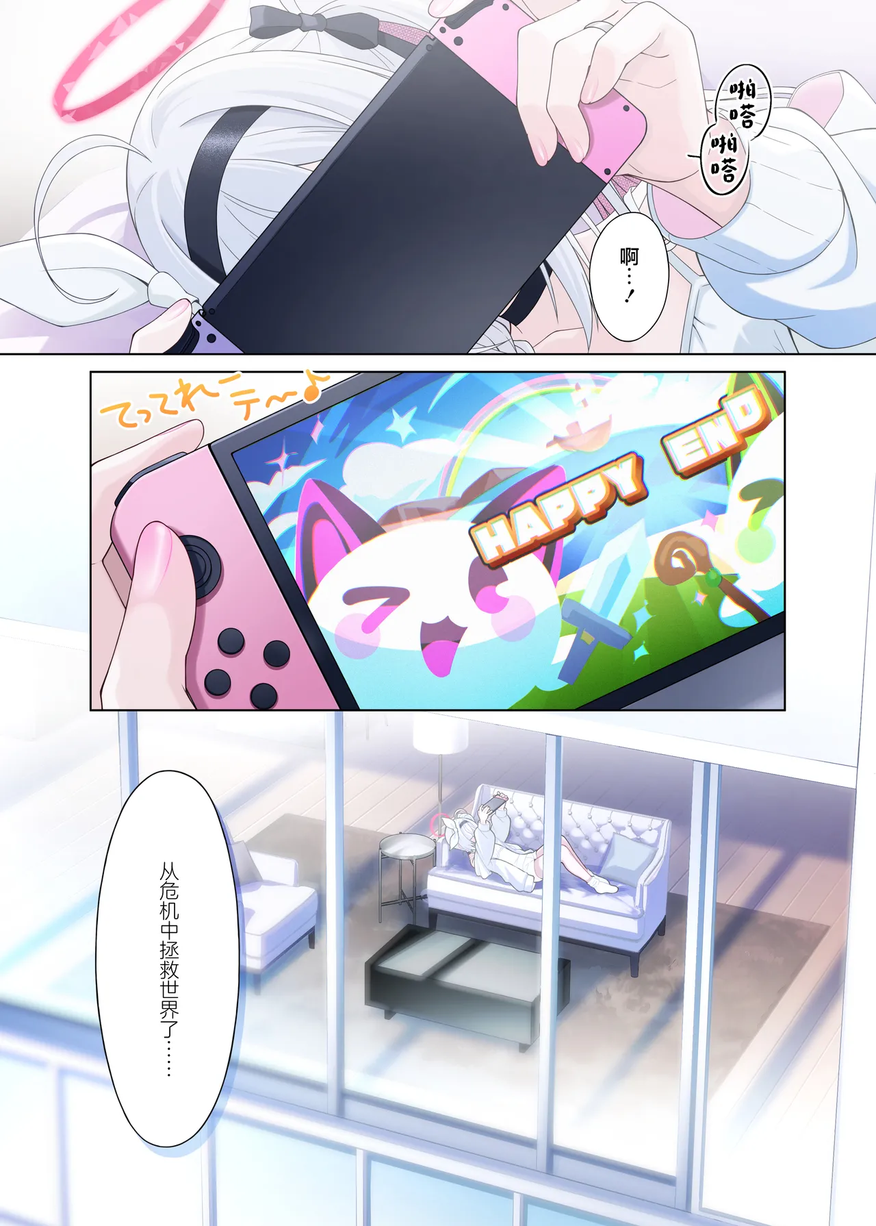 Puana. -NEET ni Natta Plana to Tokeau Yoru- + Archive Sketch #LUN | 普○娜 -与Neet普拉娜的交融之夜- page 3 full