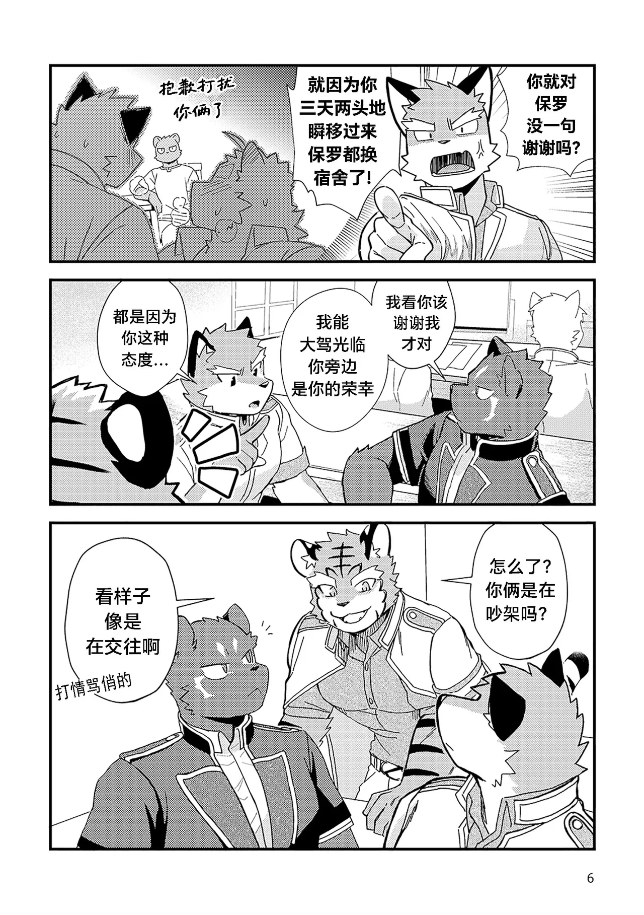 AllegroAccident page 6 full