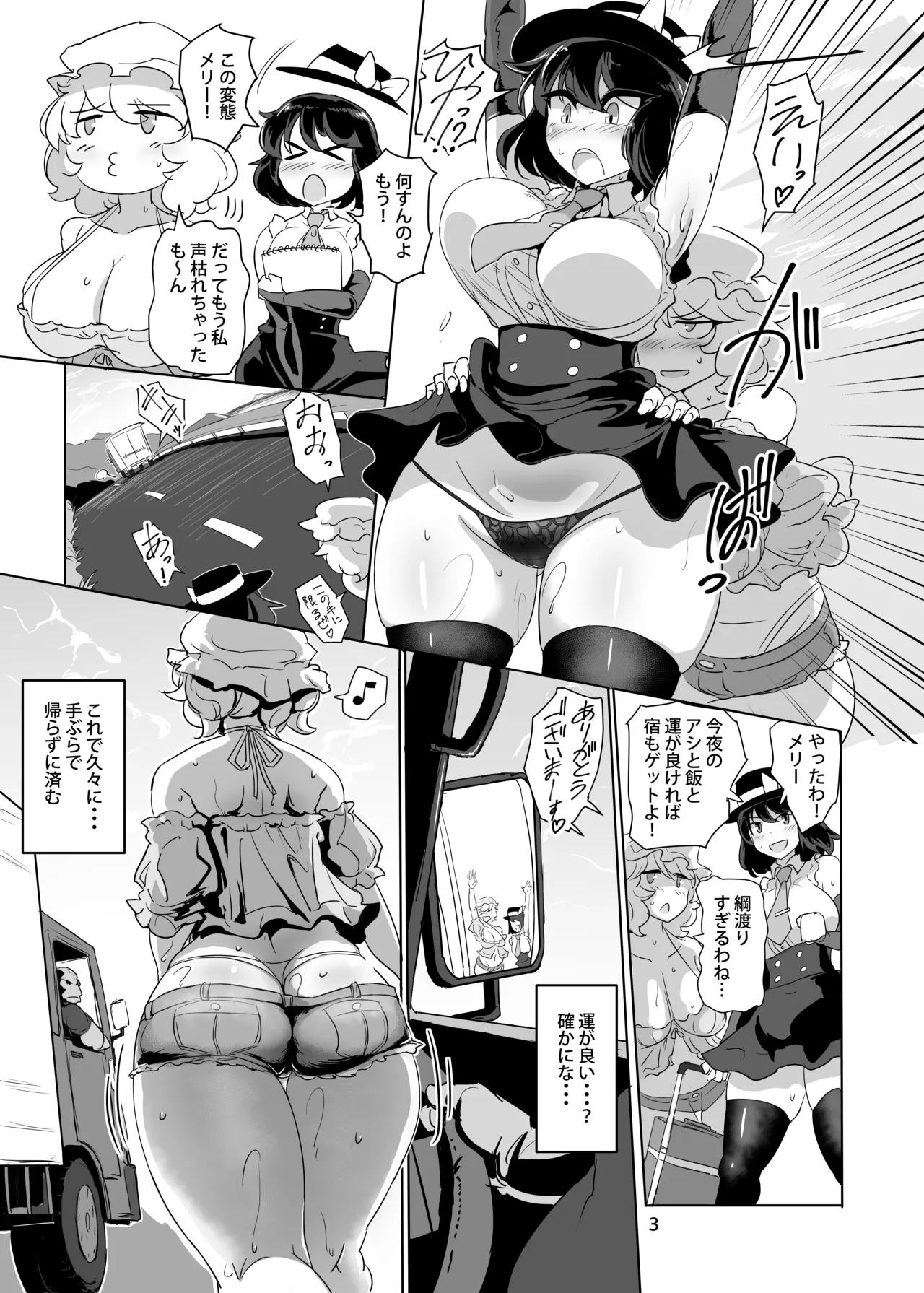 Ocean Sacrifice Twins page 4 full