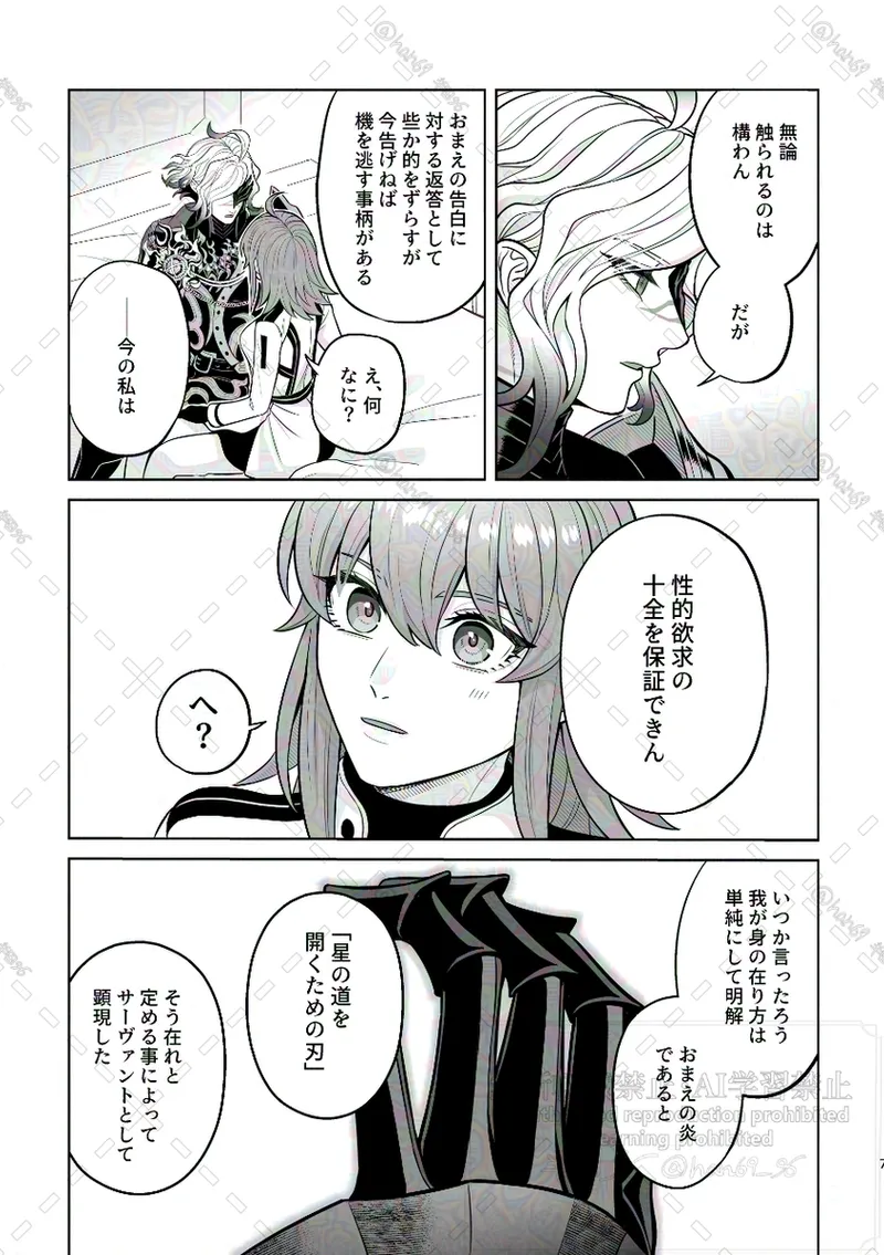 Supāku shinkan page 6 full