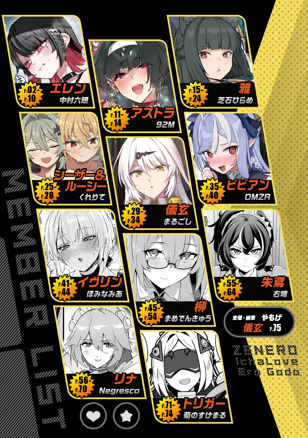 ZenZero Icha Love Ero Goudou "ZenEro" Vol.2 page 2 full