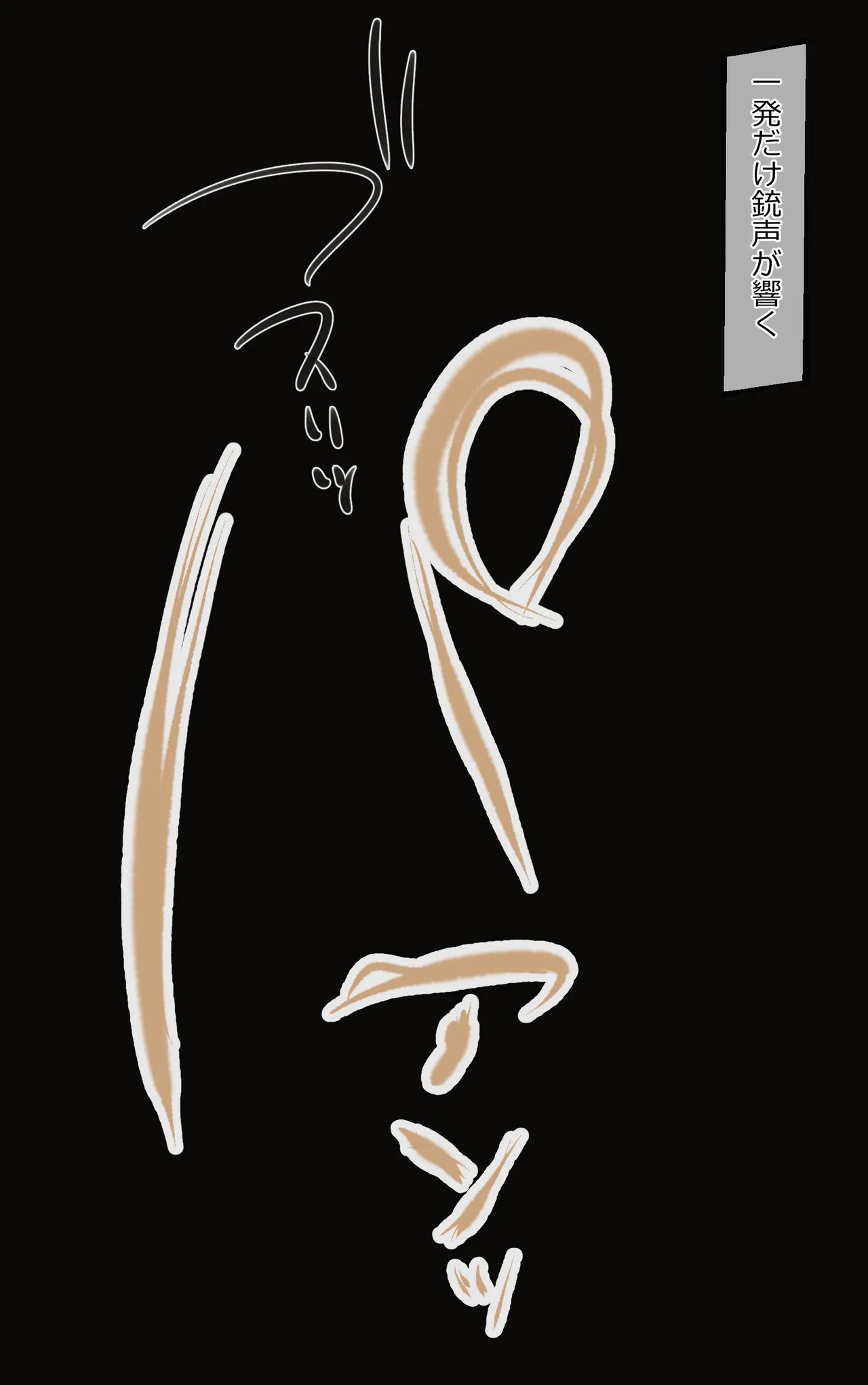 たきな編 page 5 full