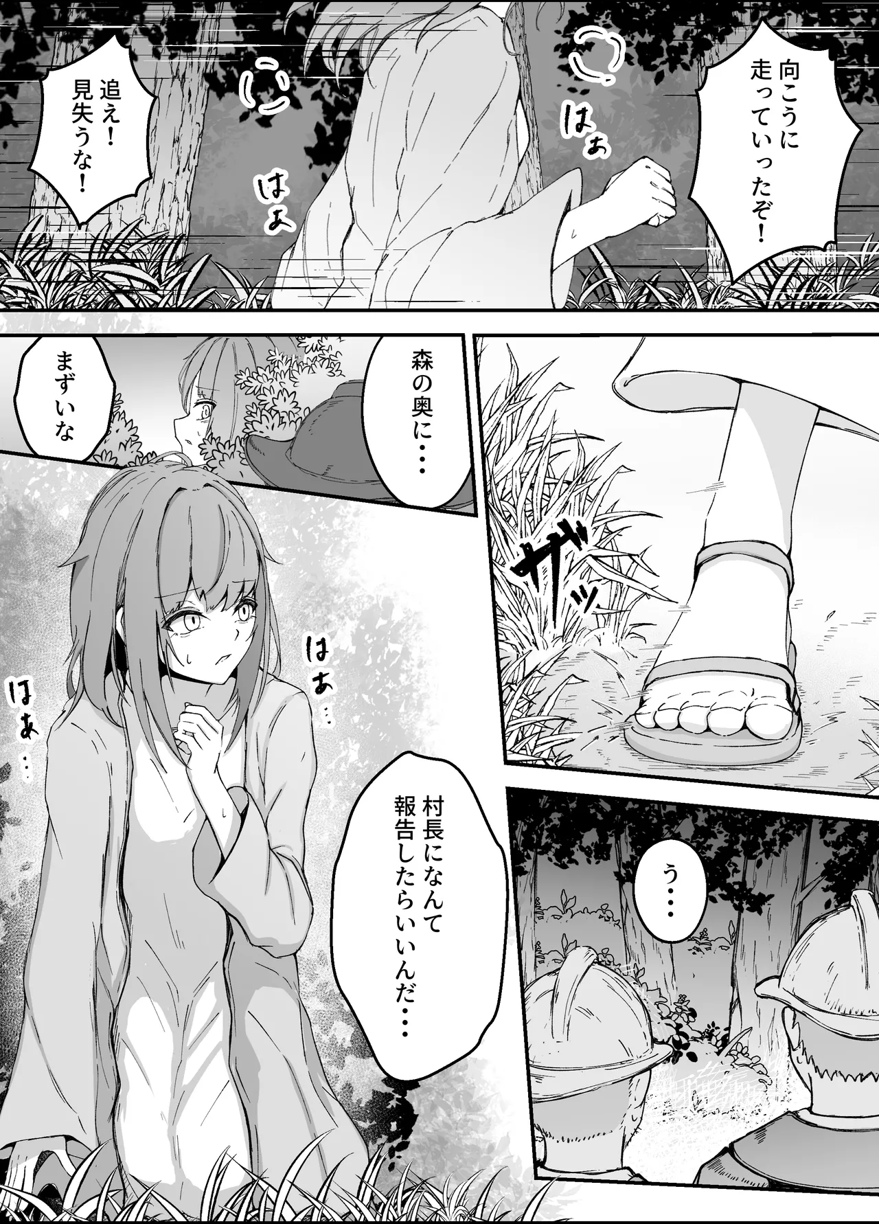 Onna Mahoutsukai-san Mushikan Hanashi 3 page 3 full