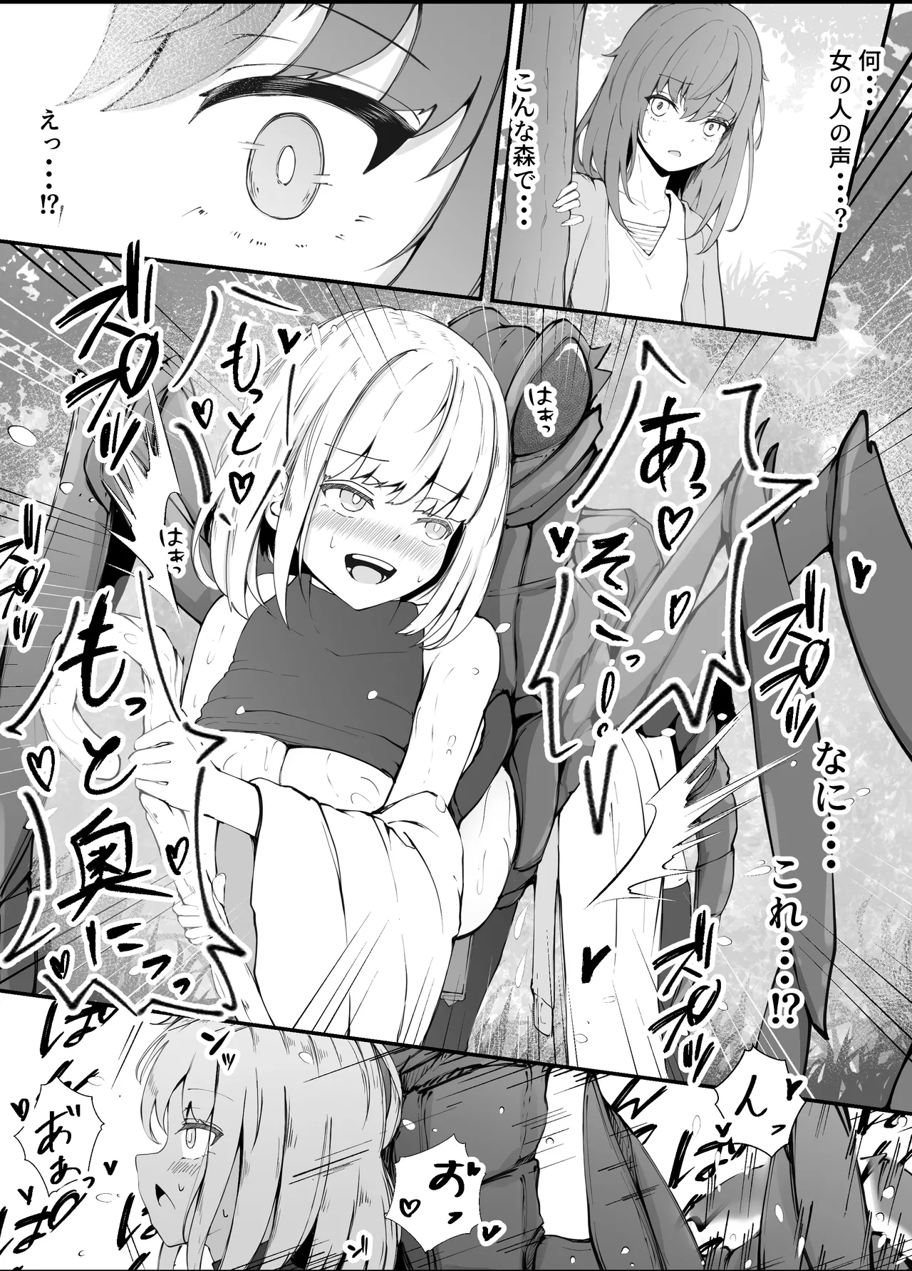 Onna Mahoutsukai-san Mushikan Hanashi 3 page 5 full