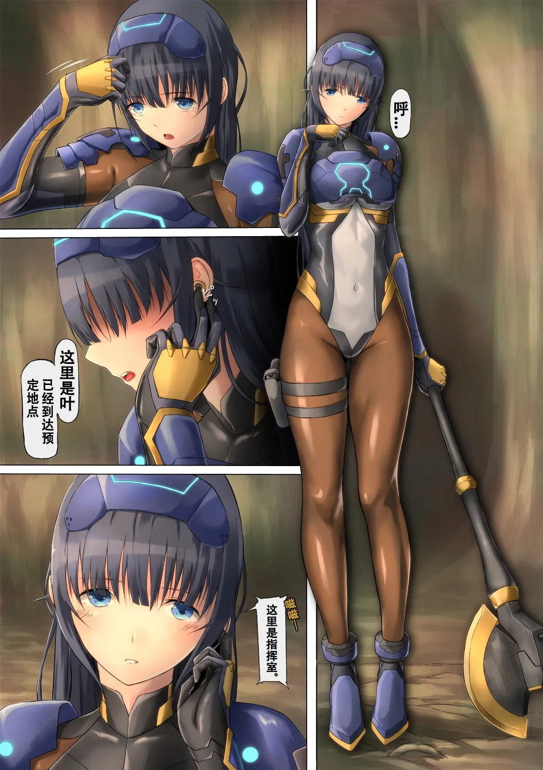 piti su musume syokusyu kan page 8 full