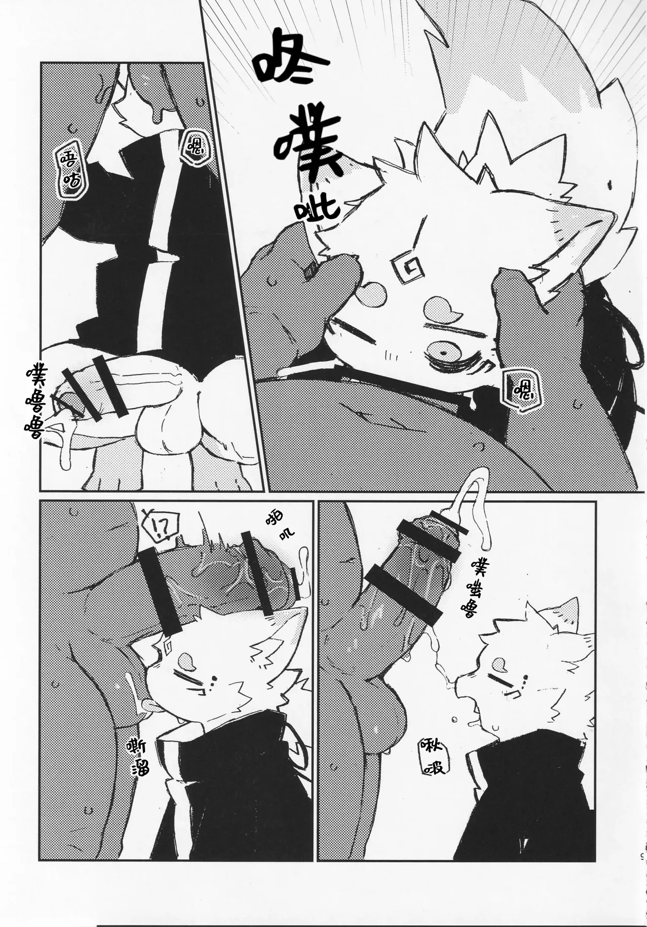 Poteto to go issho ni ikaga desu ka page 8 full