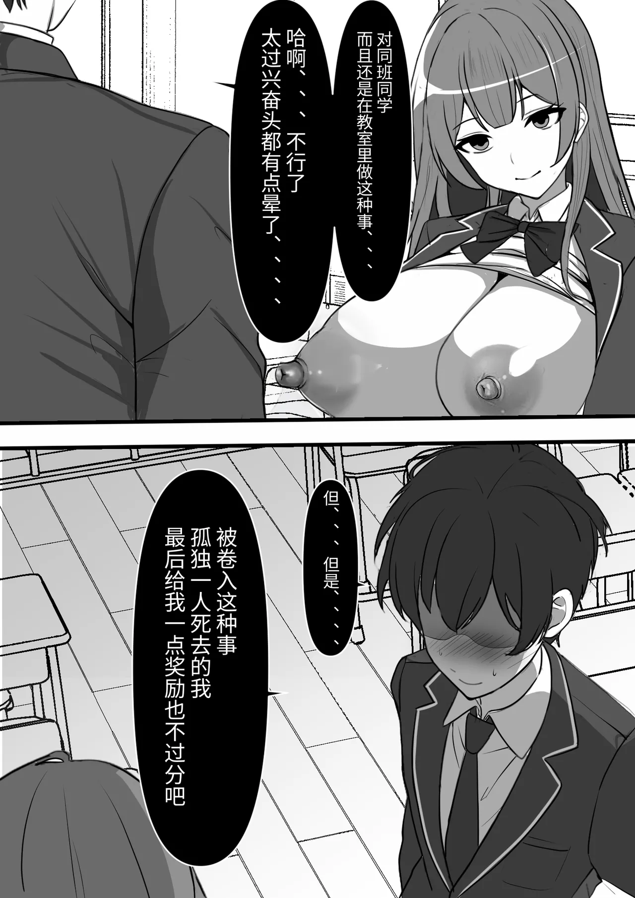 Ore ga Koki Sute SEX Shiteiru Aidaigai Jikan Teishi page 8 full