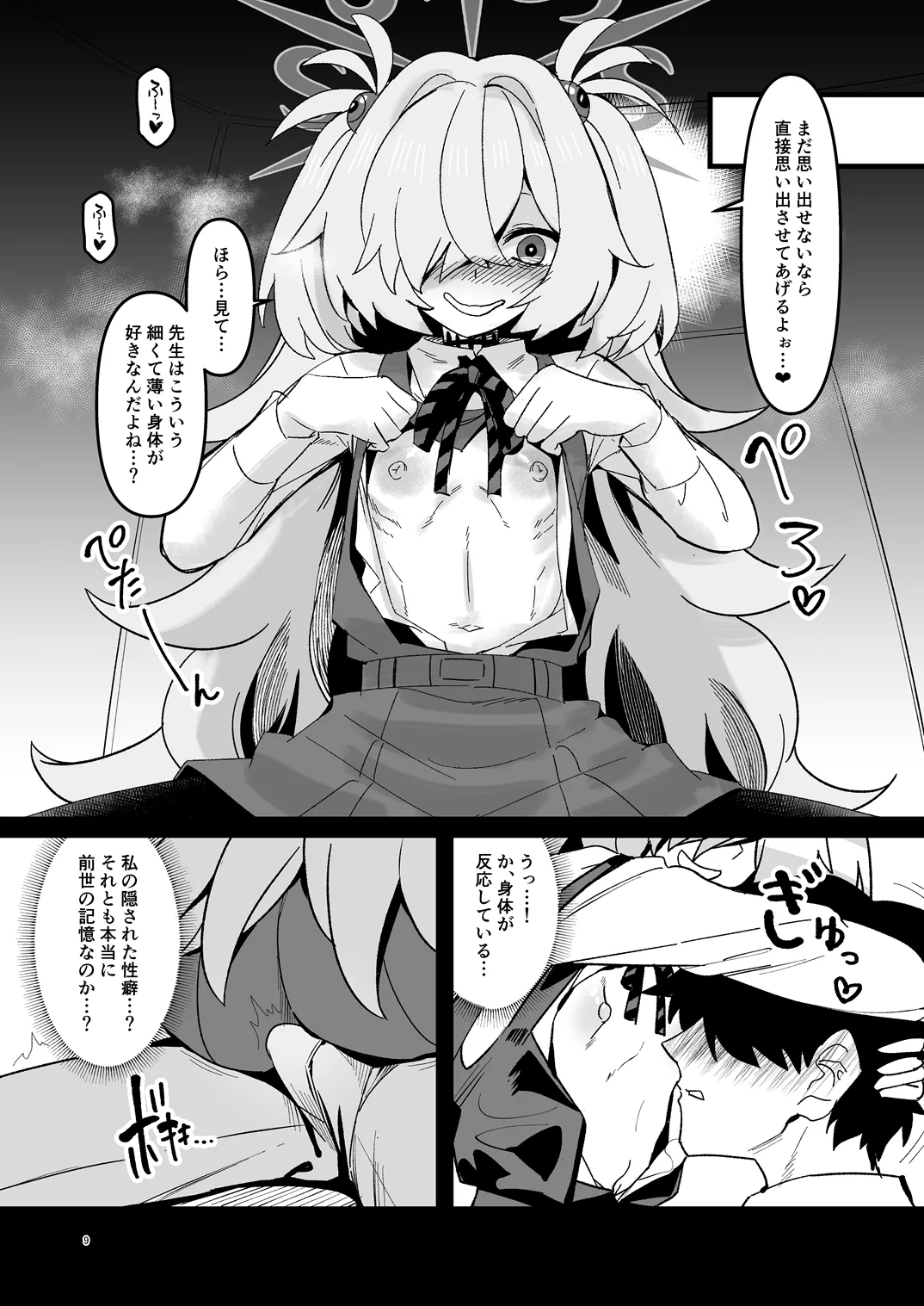 Zenbu Omoidasasete Ageru yoo page 8 full