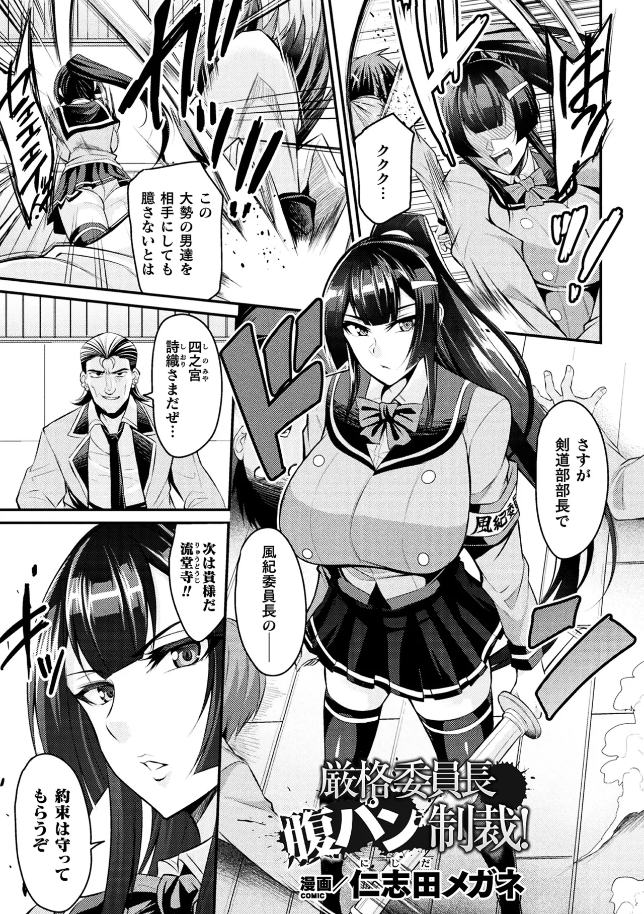2D Comic Magazine Namaiki Onna ni HaraPun Seisai! Vol. 2 page 3 full