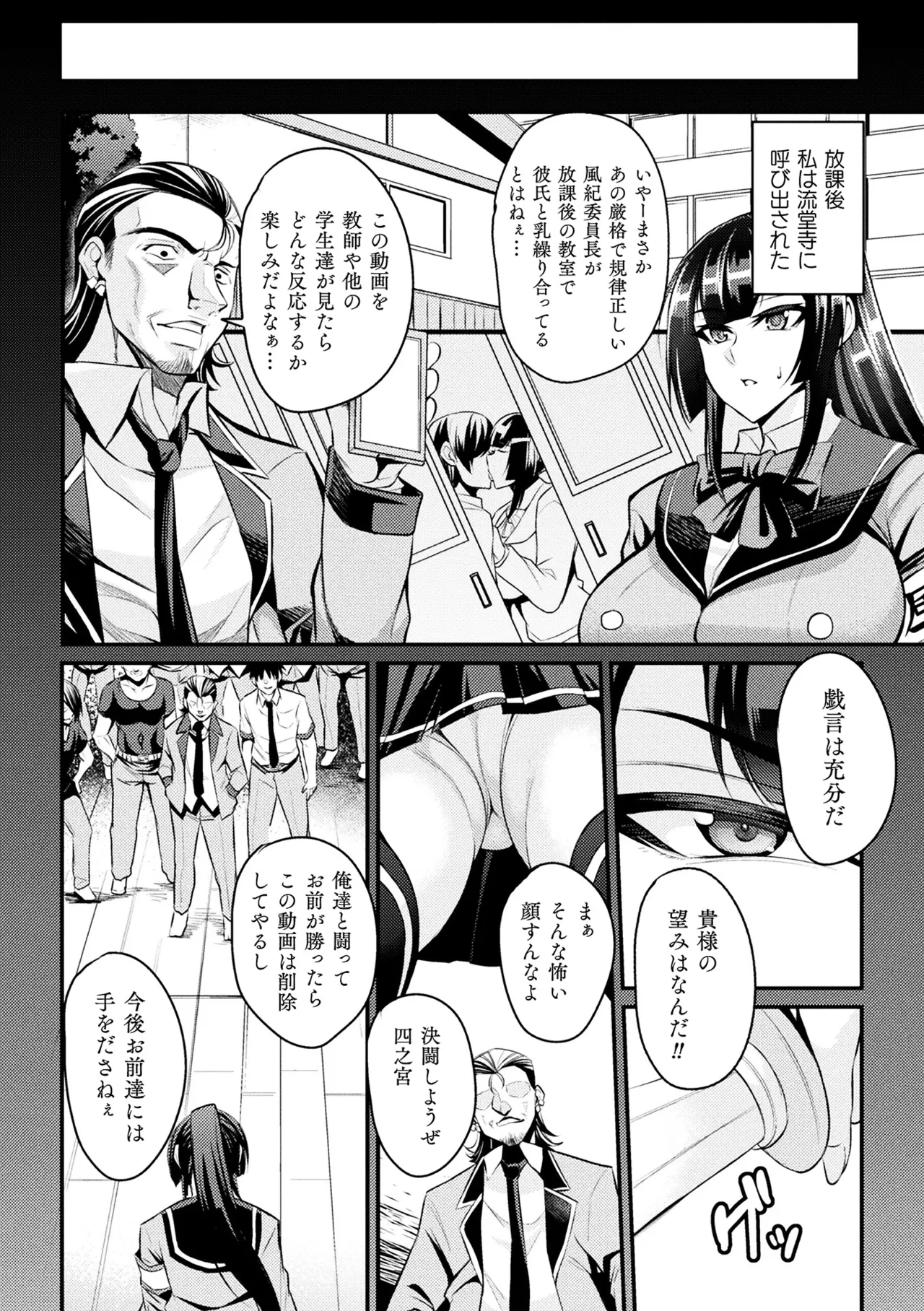 2D Comic Magazine Namaiki Onna ni HaraPun Seisai! Vol. 2 page 4 full