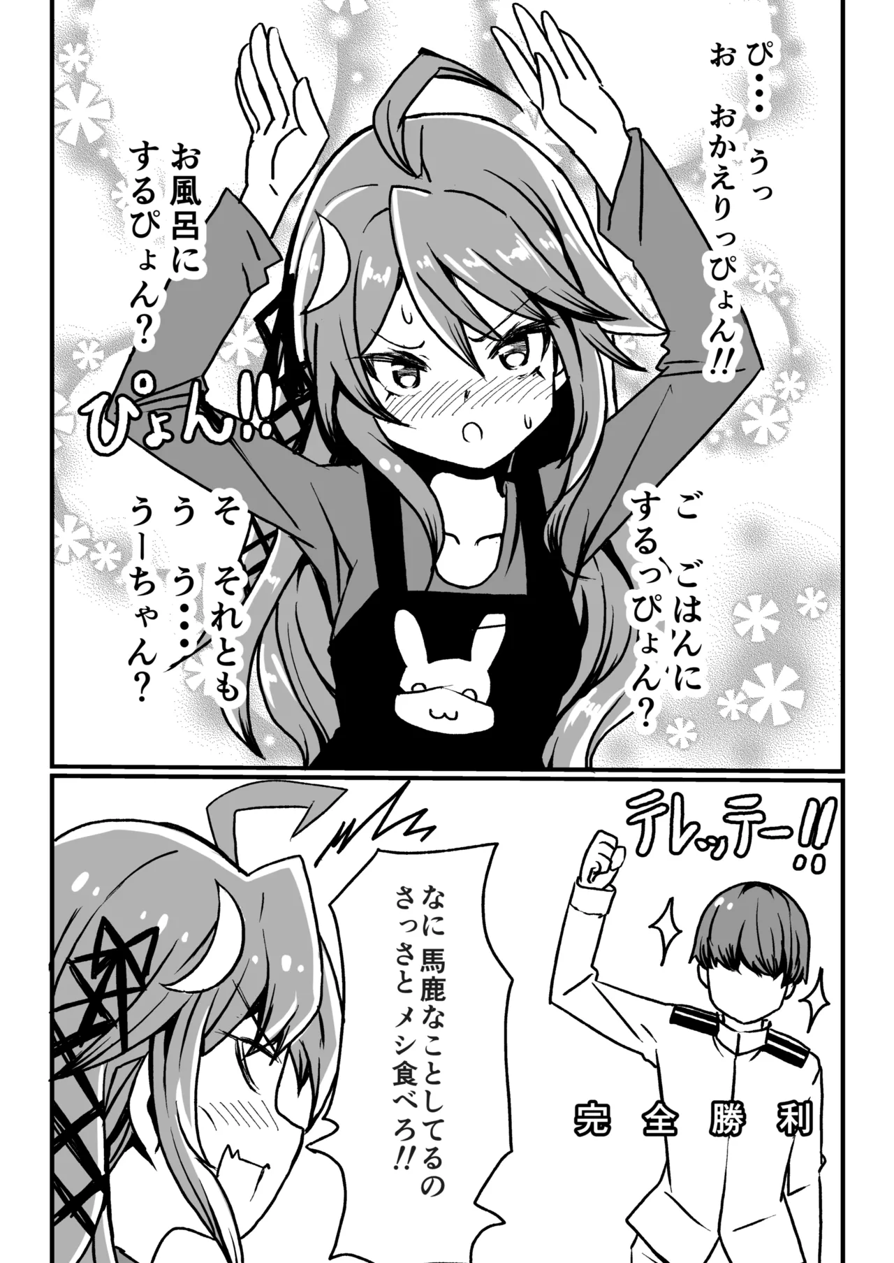 Kanmusu to Icha Icha Ecchi suru Hon! Soushuuhen page 8 full