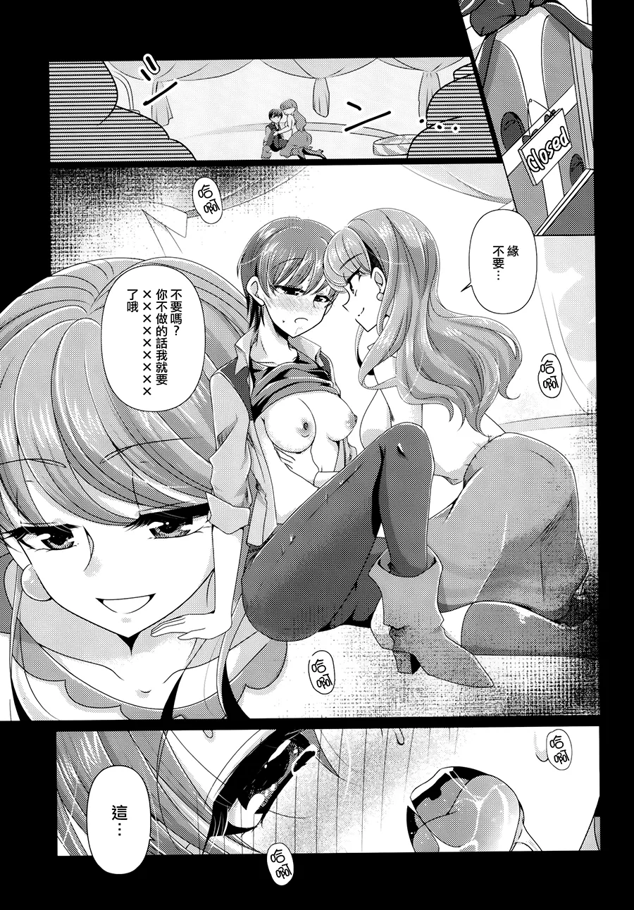 Awaremi page 5 full
