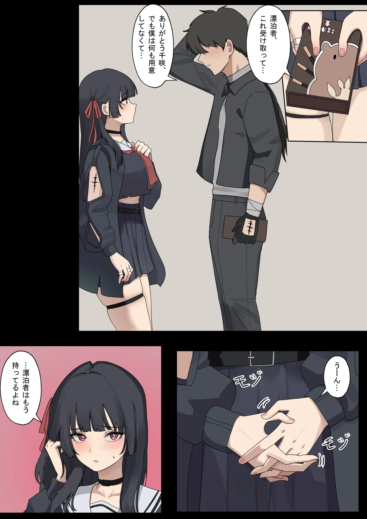 chisa page 1 full